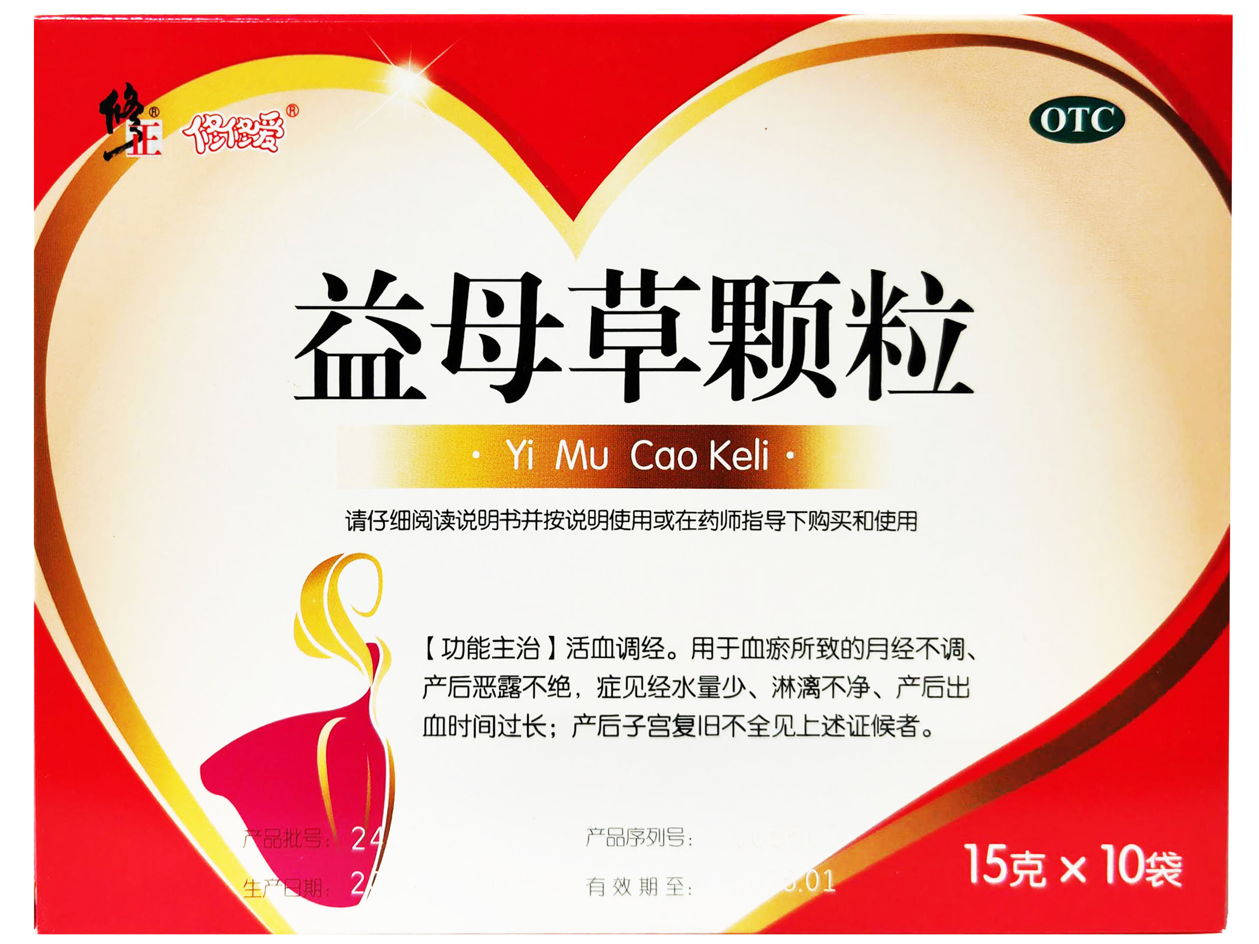 益母草颗粒