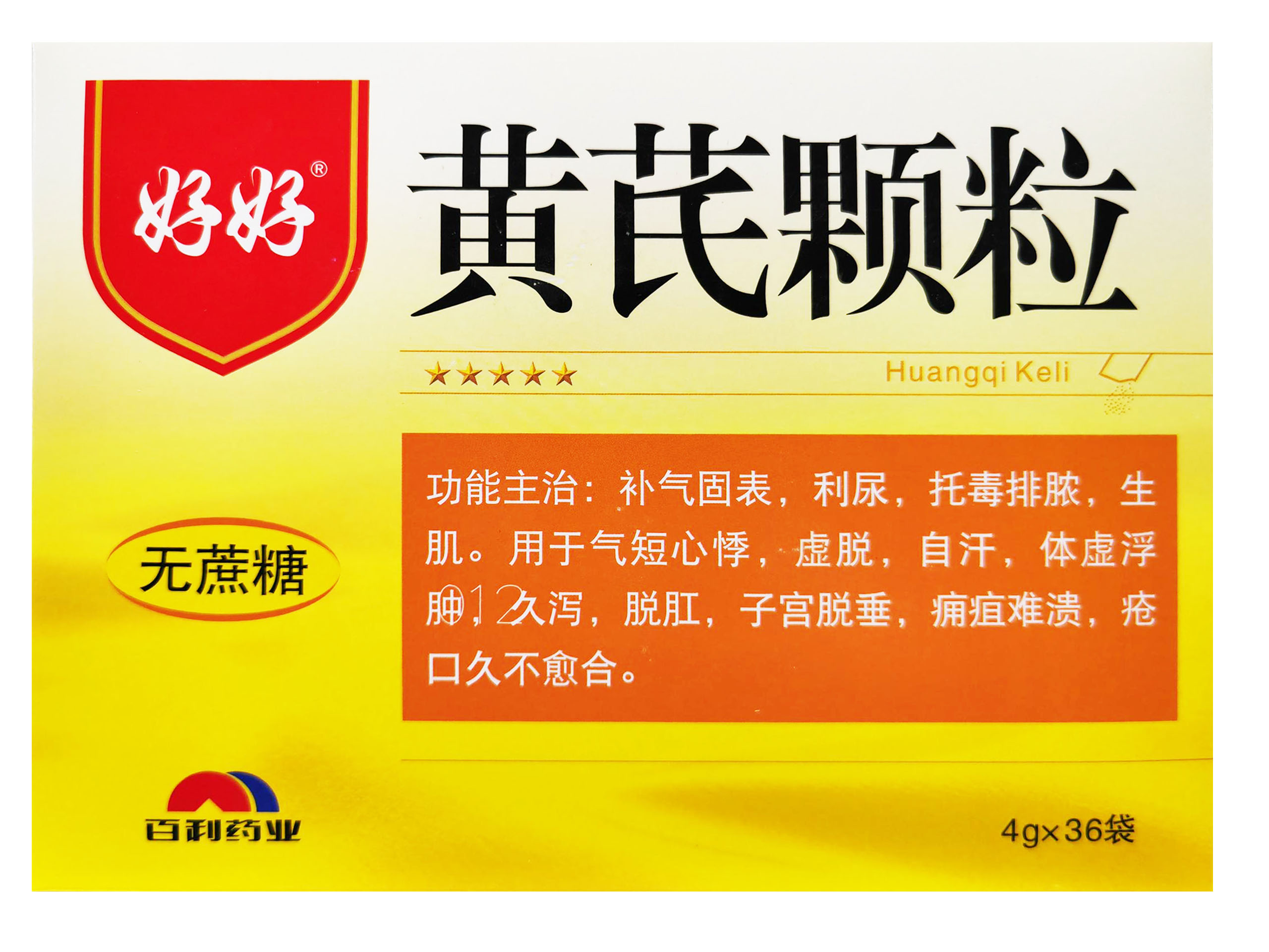 黄芪颗粒