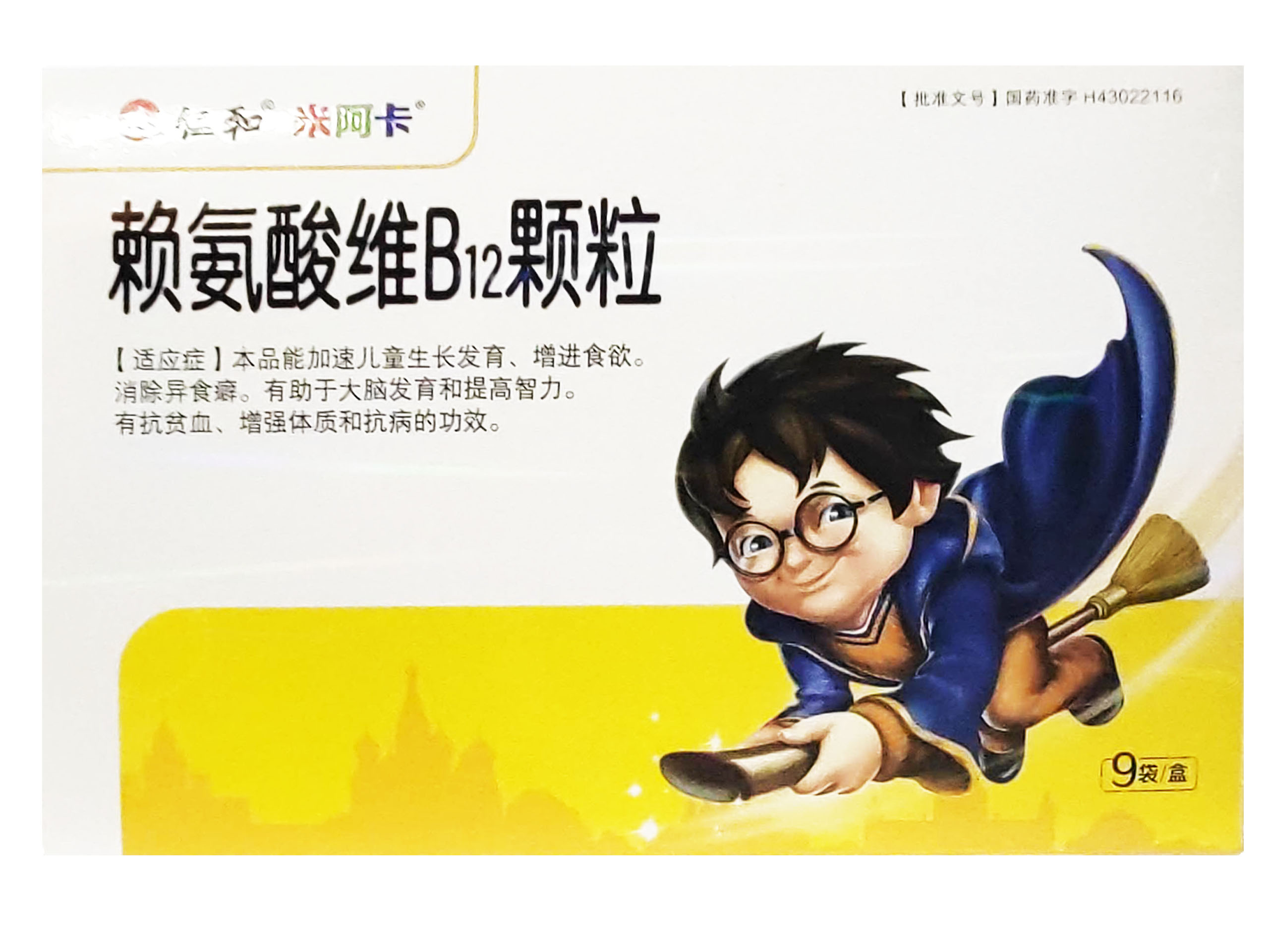 赖氨酸维B12颗粒