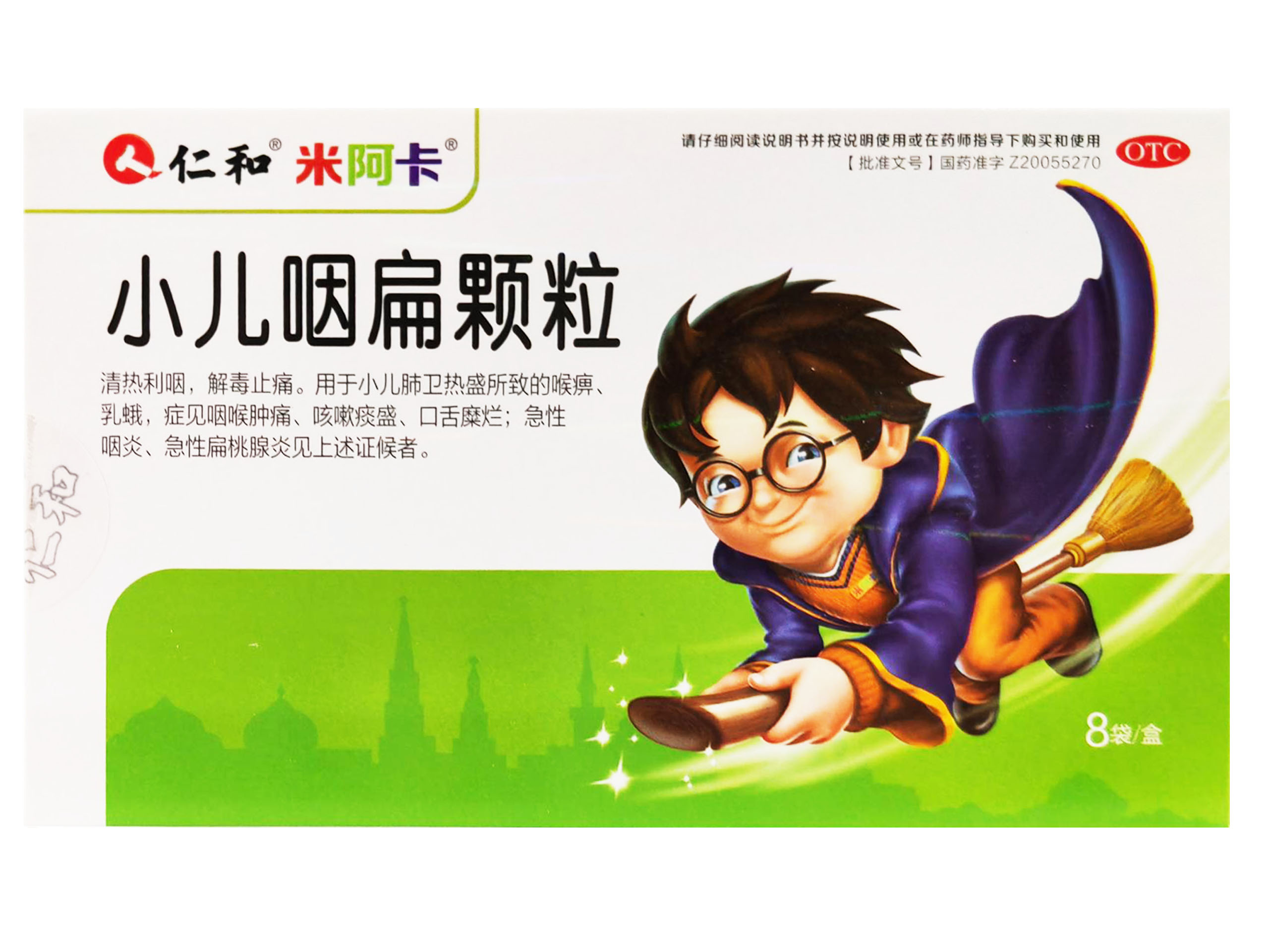 小儿咽扁颗粒