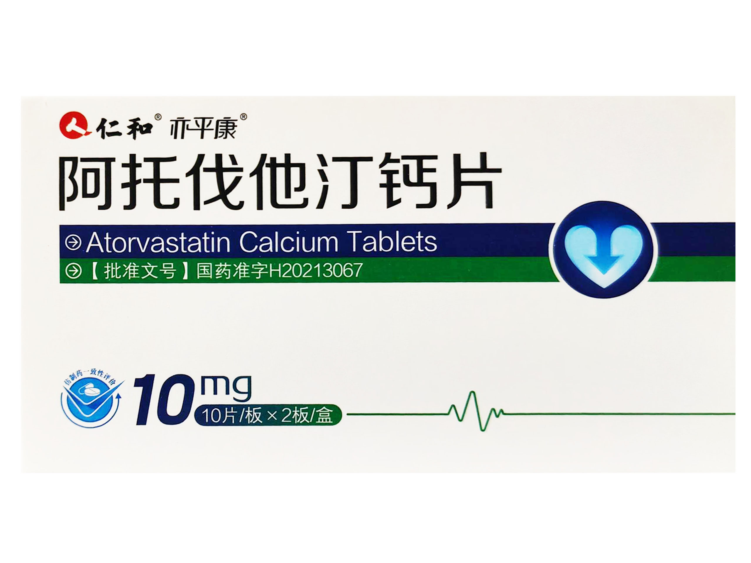 阿托伐他汀钙片