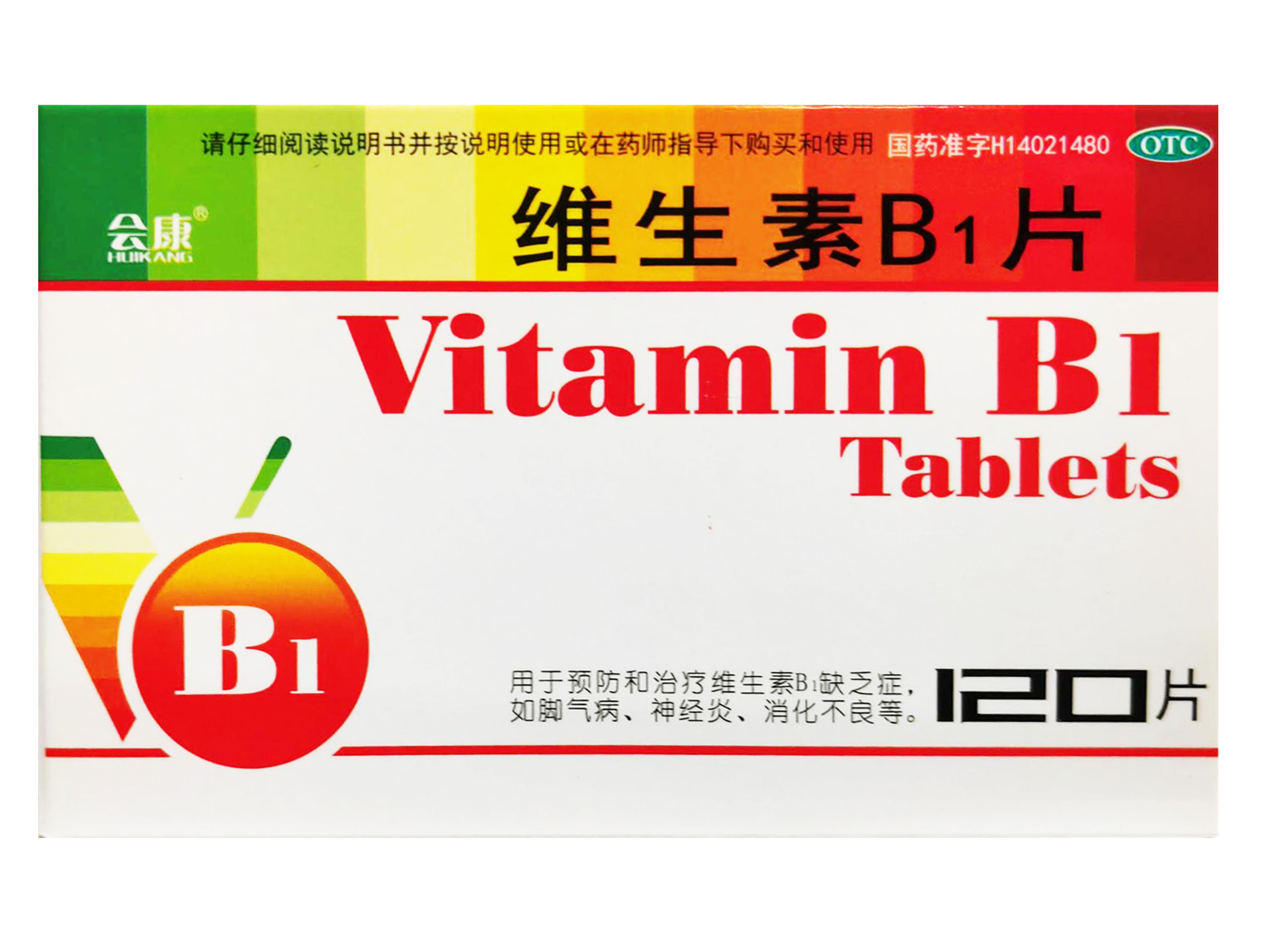 维生素B1片
