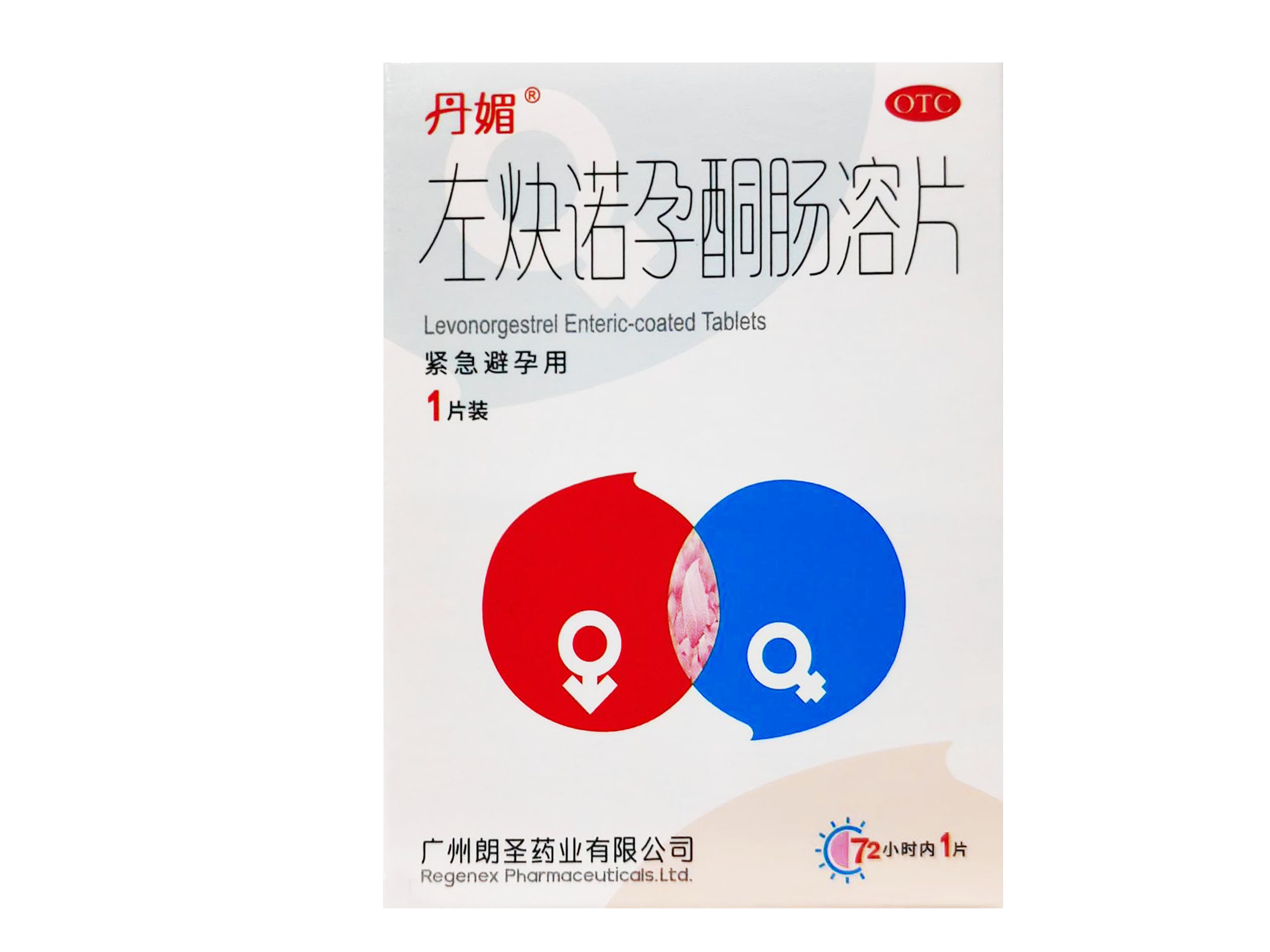 左炔诺孕酮肠溶片