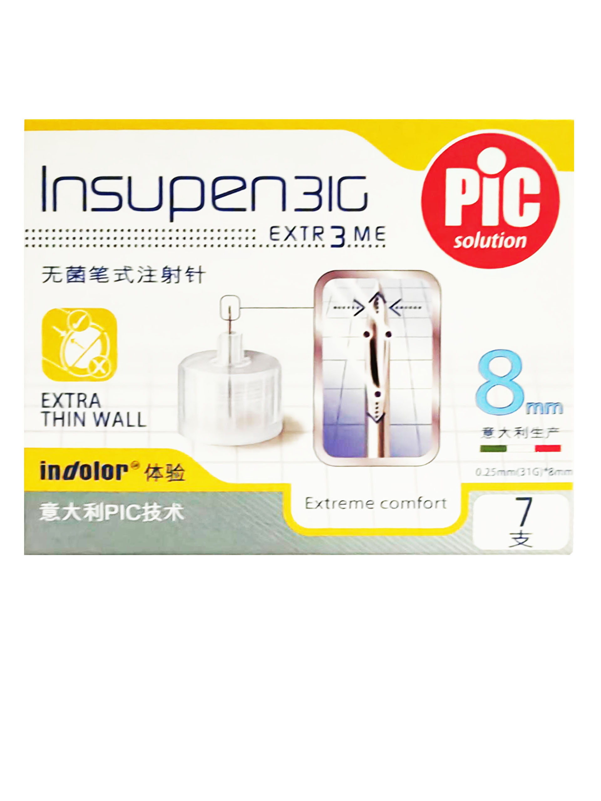 无菌笔试 注射针