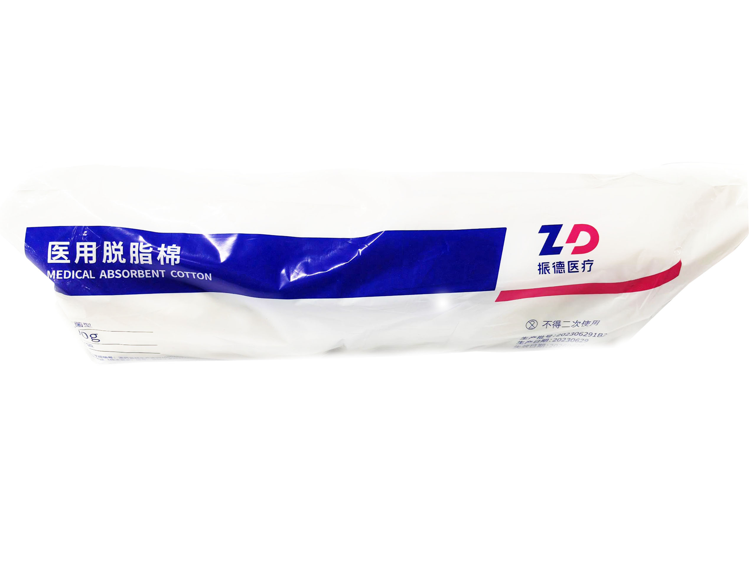 医用脱脂棉
