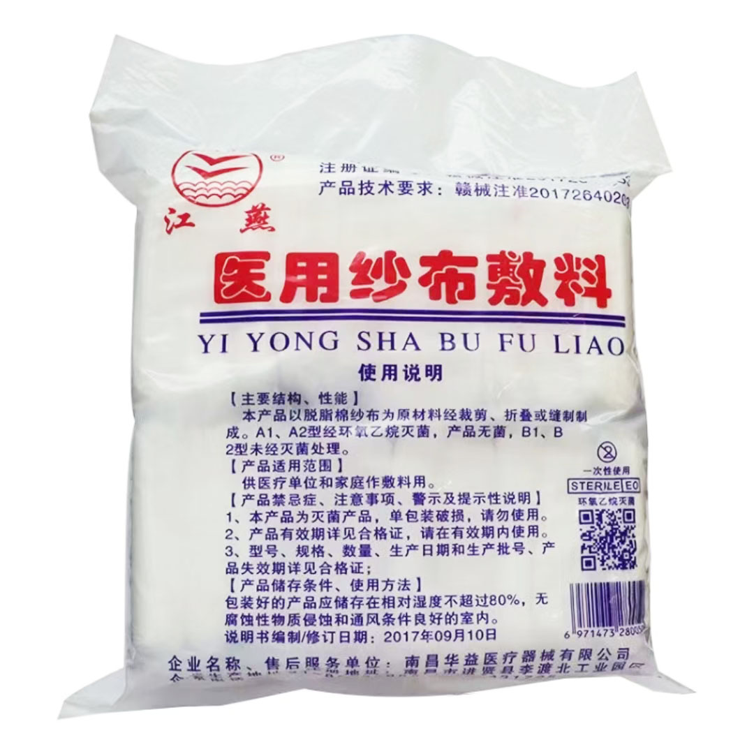 医用纱布辅料