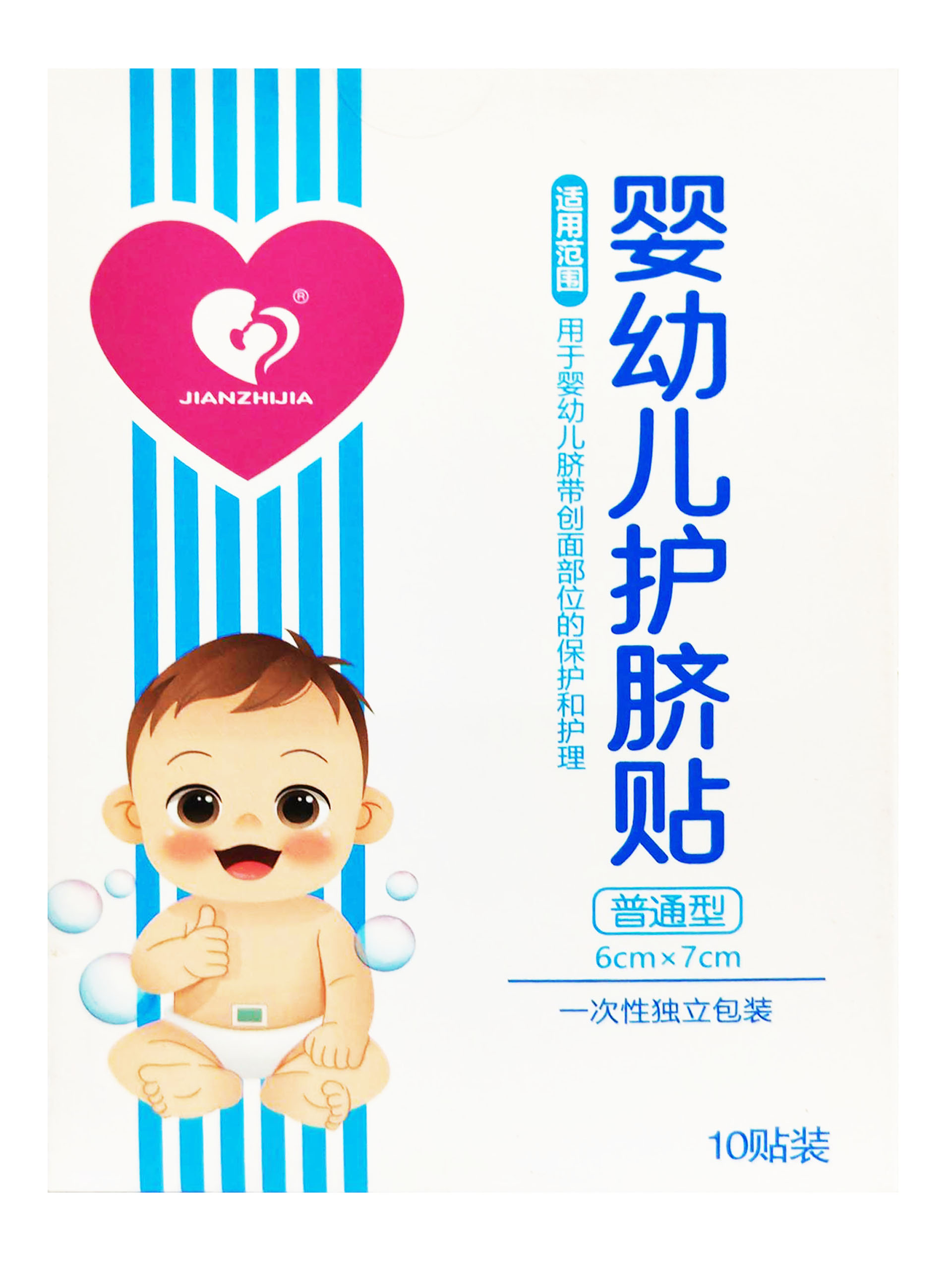 婴幼儿护脐贴