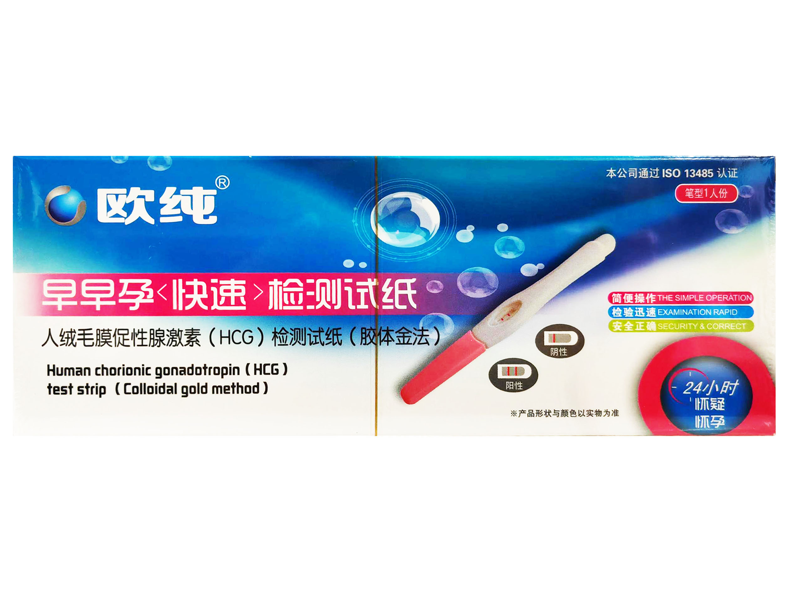 早早孕快速检测试纸