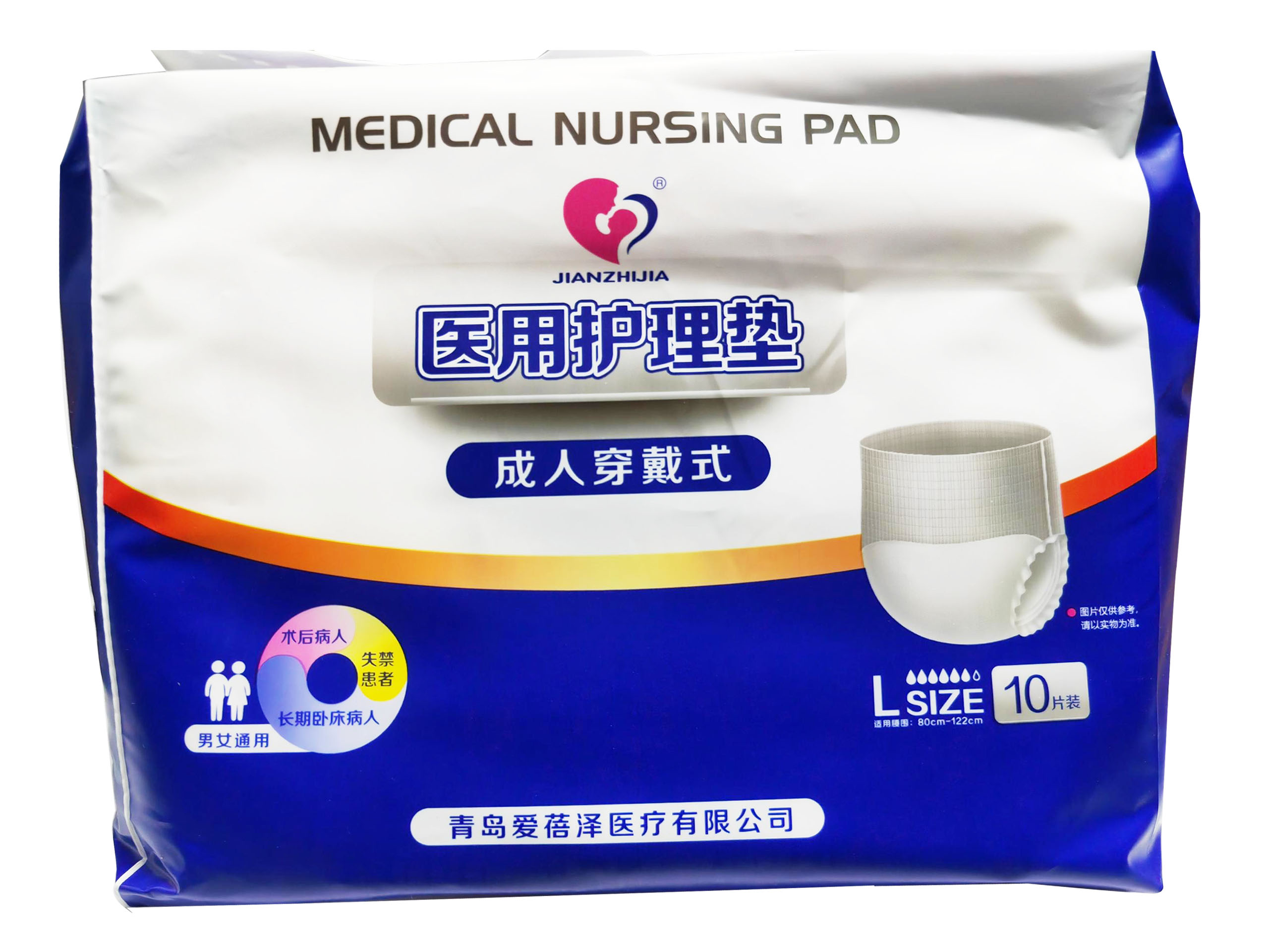 医用纸尿裤（成人）