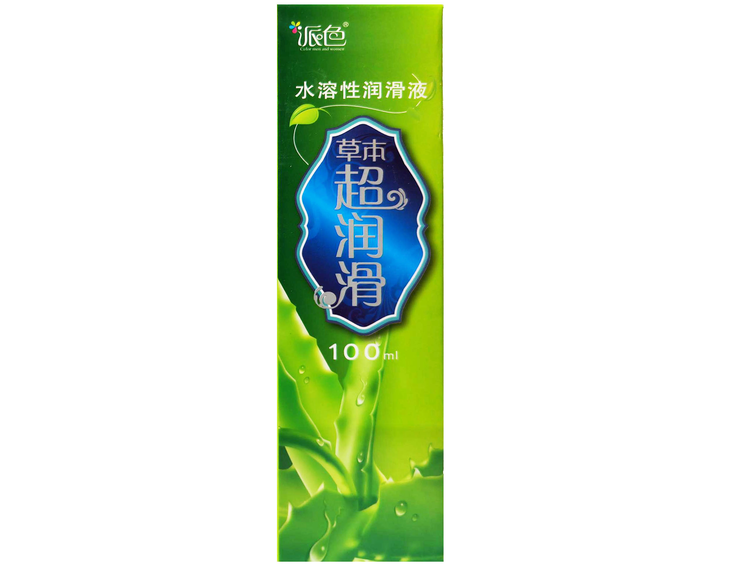 超润滑 水溶性润滑液