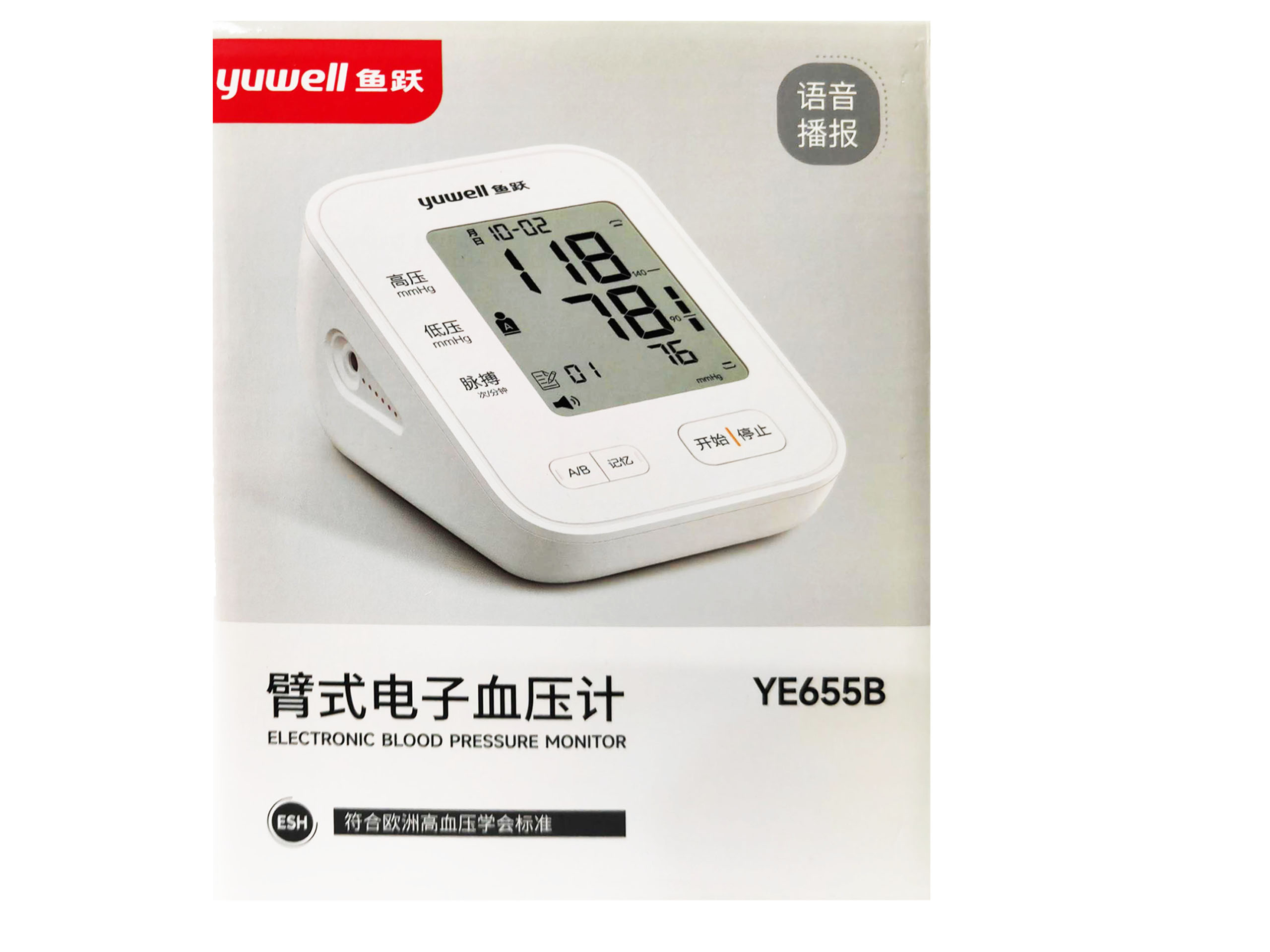 臂式电子血压计