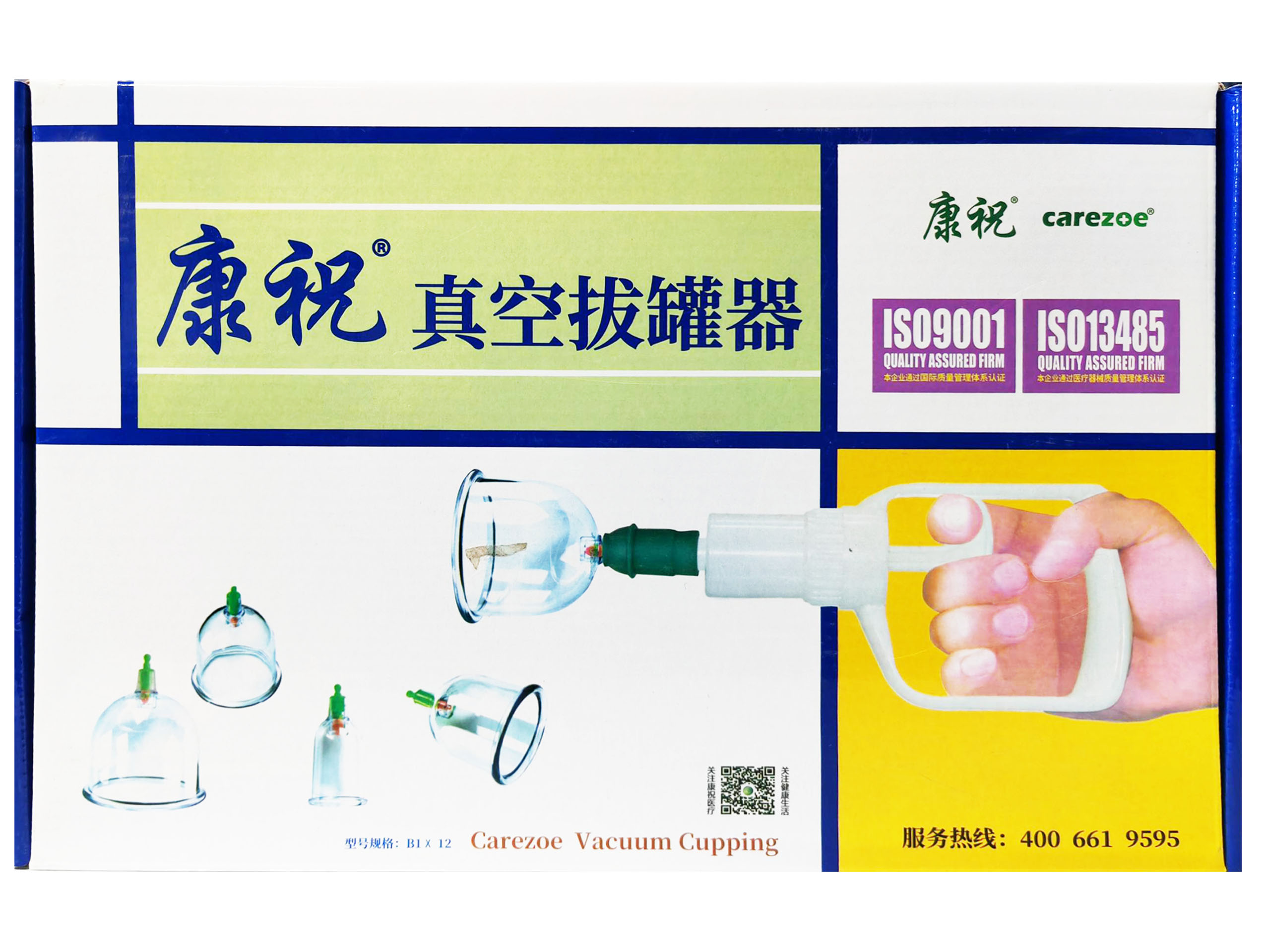 康祝真空拔罐器