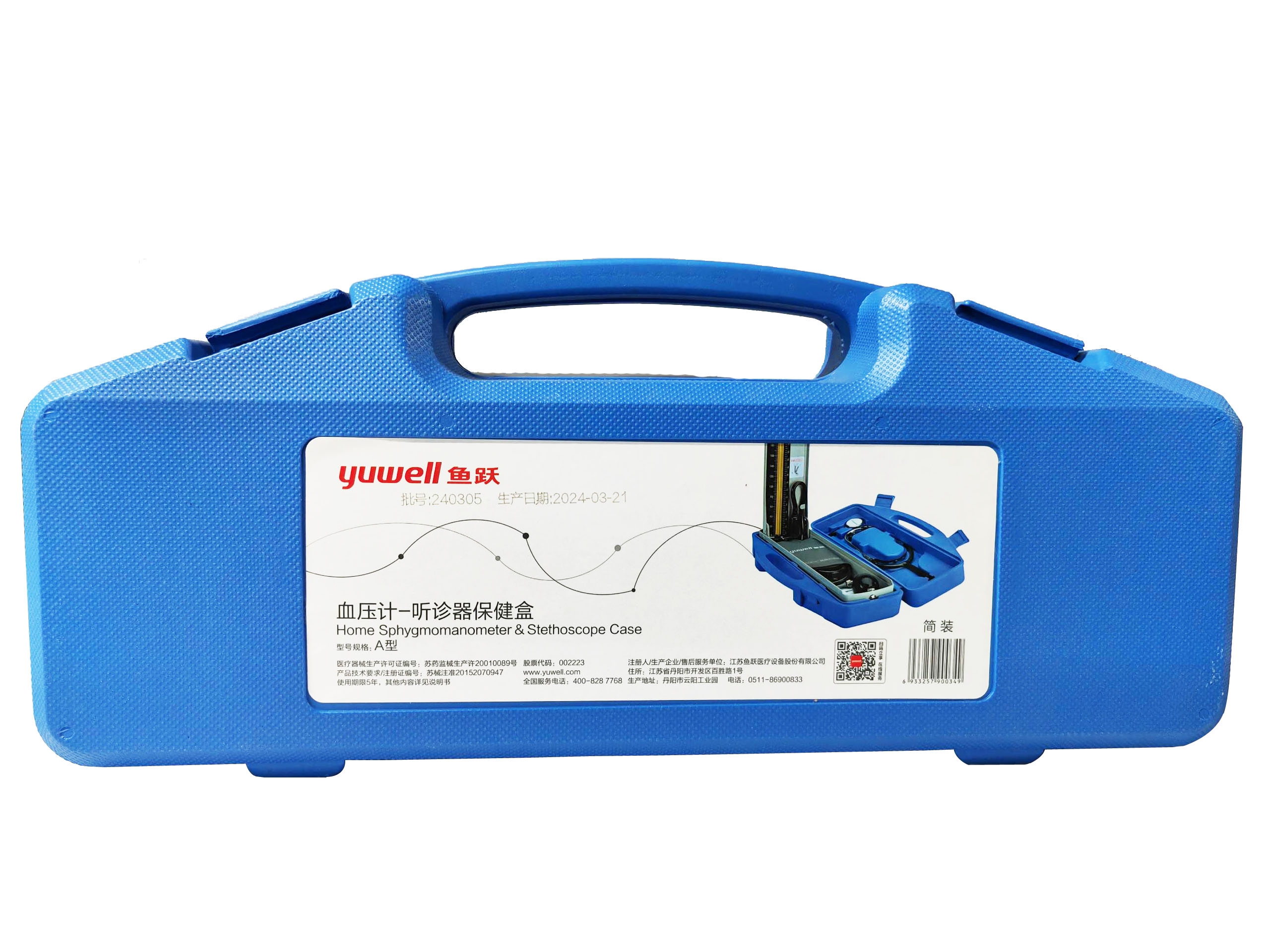 鱼跃血压计 听诊器 保健盒