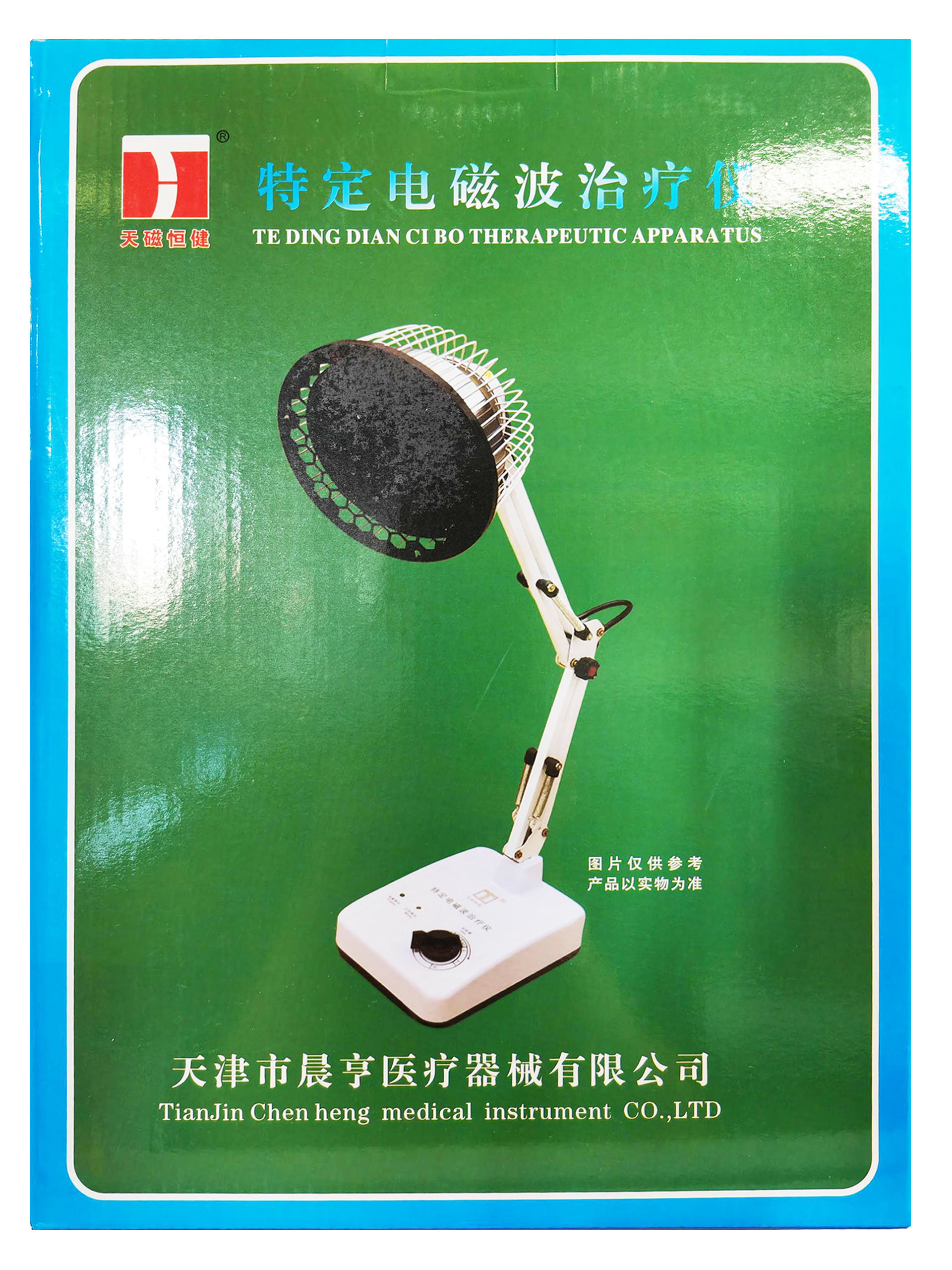 特定电磁波治疗仪