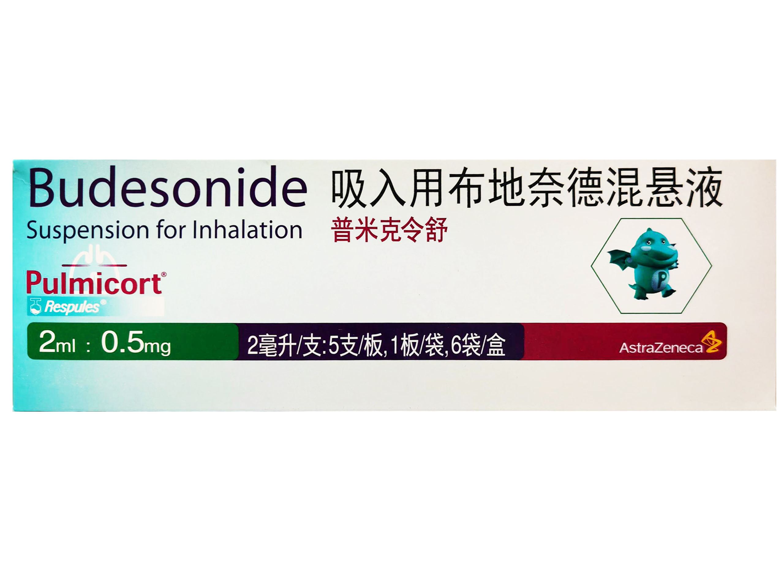 吸入用布地奈德混悬剂