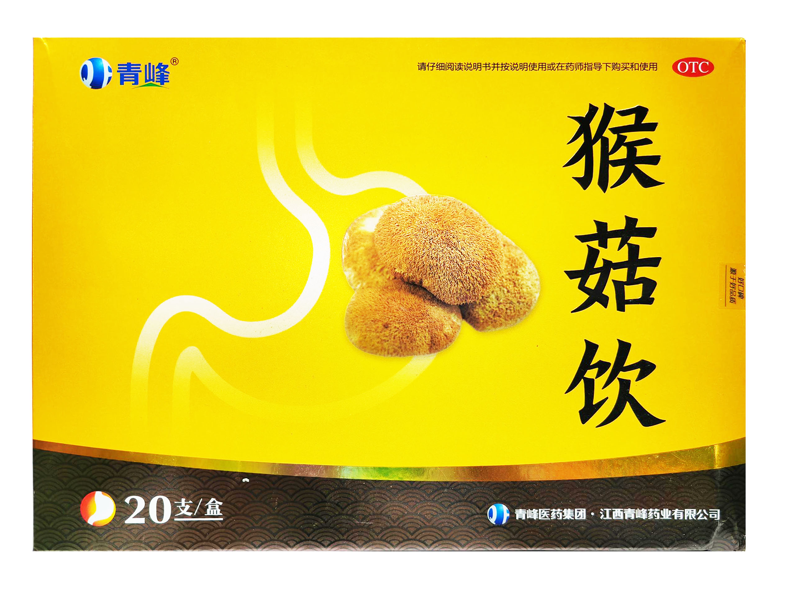 猴菇饮口服液