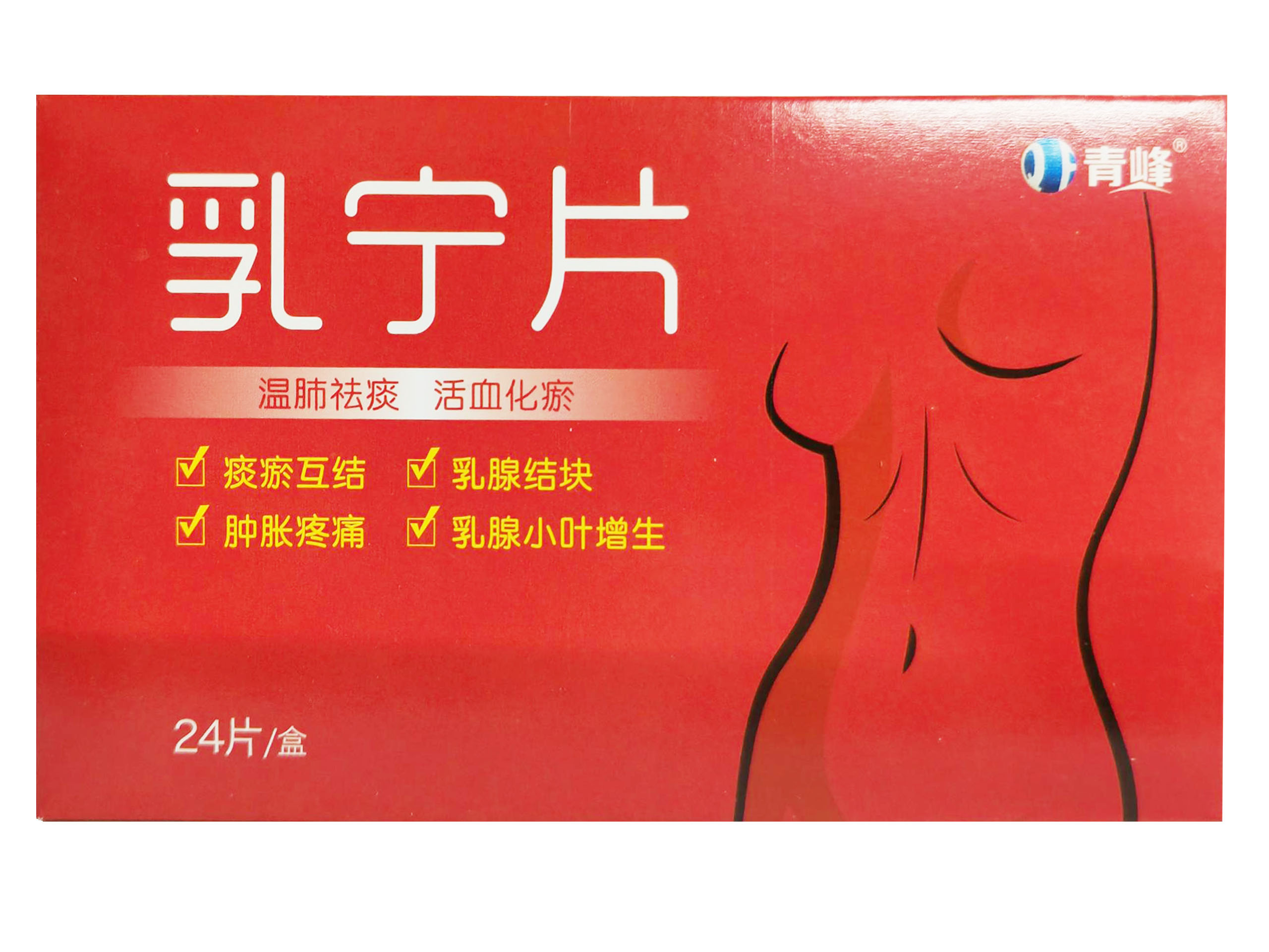 乳宁片