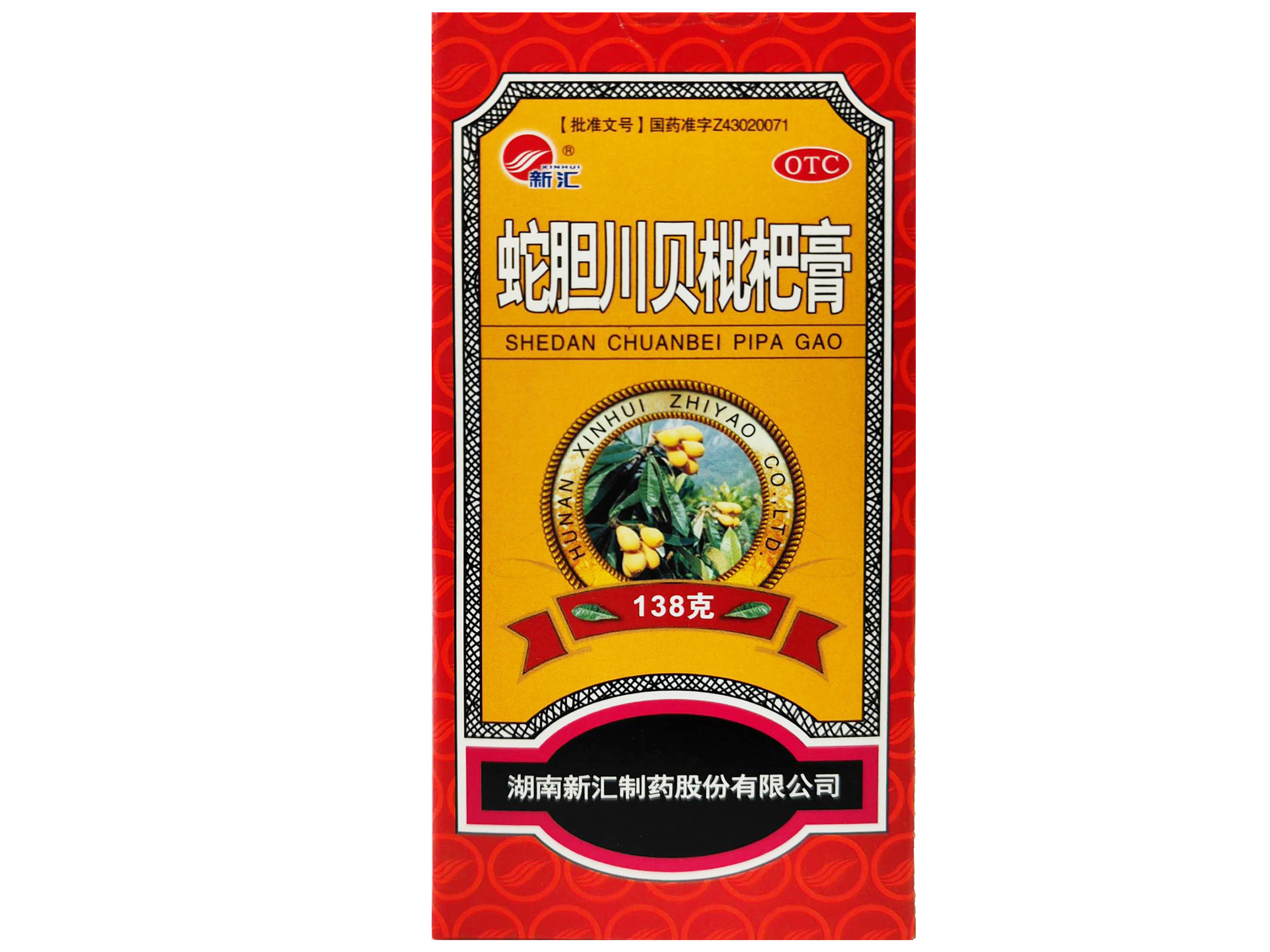 蛇胆川贝琵琶膏