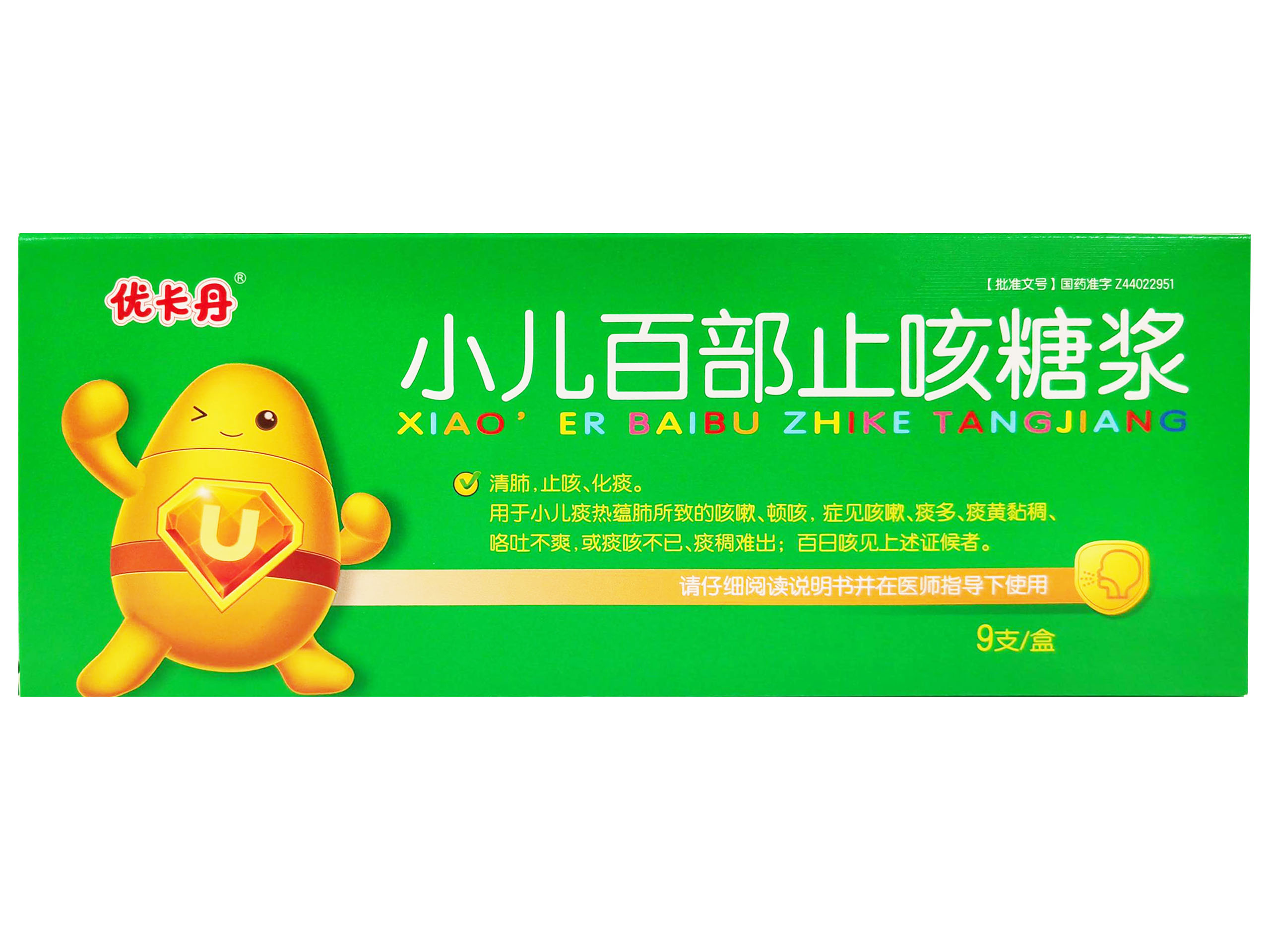 小儿百部止咳糖浆