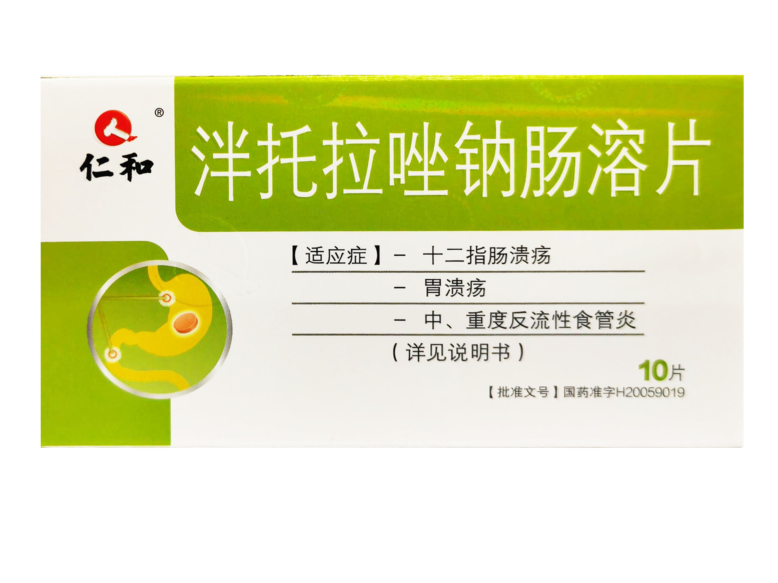 泮托拉唑纳肠溶片