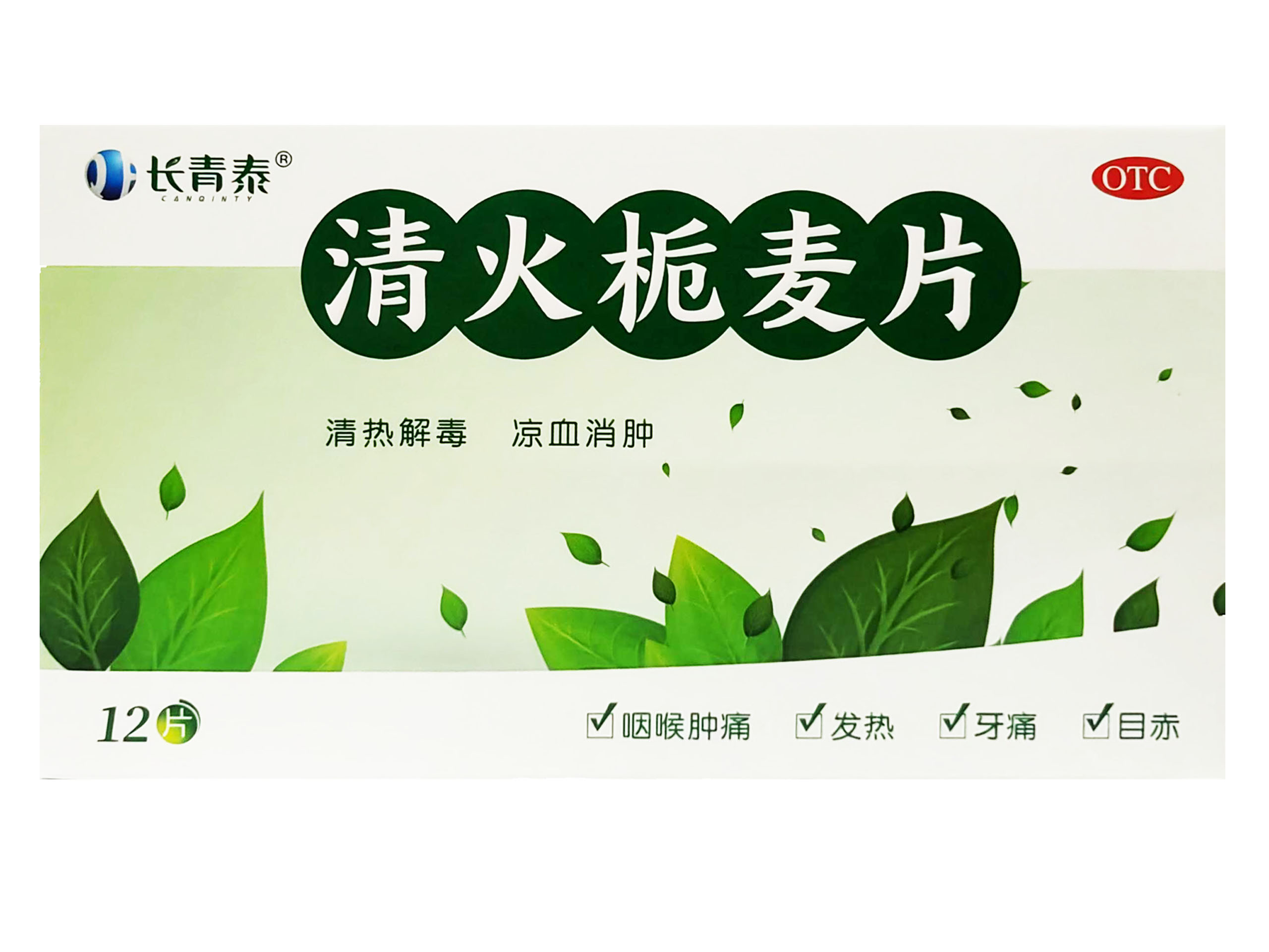 清火栀麦片