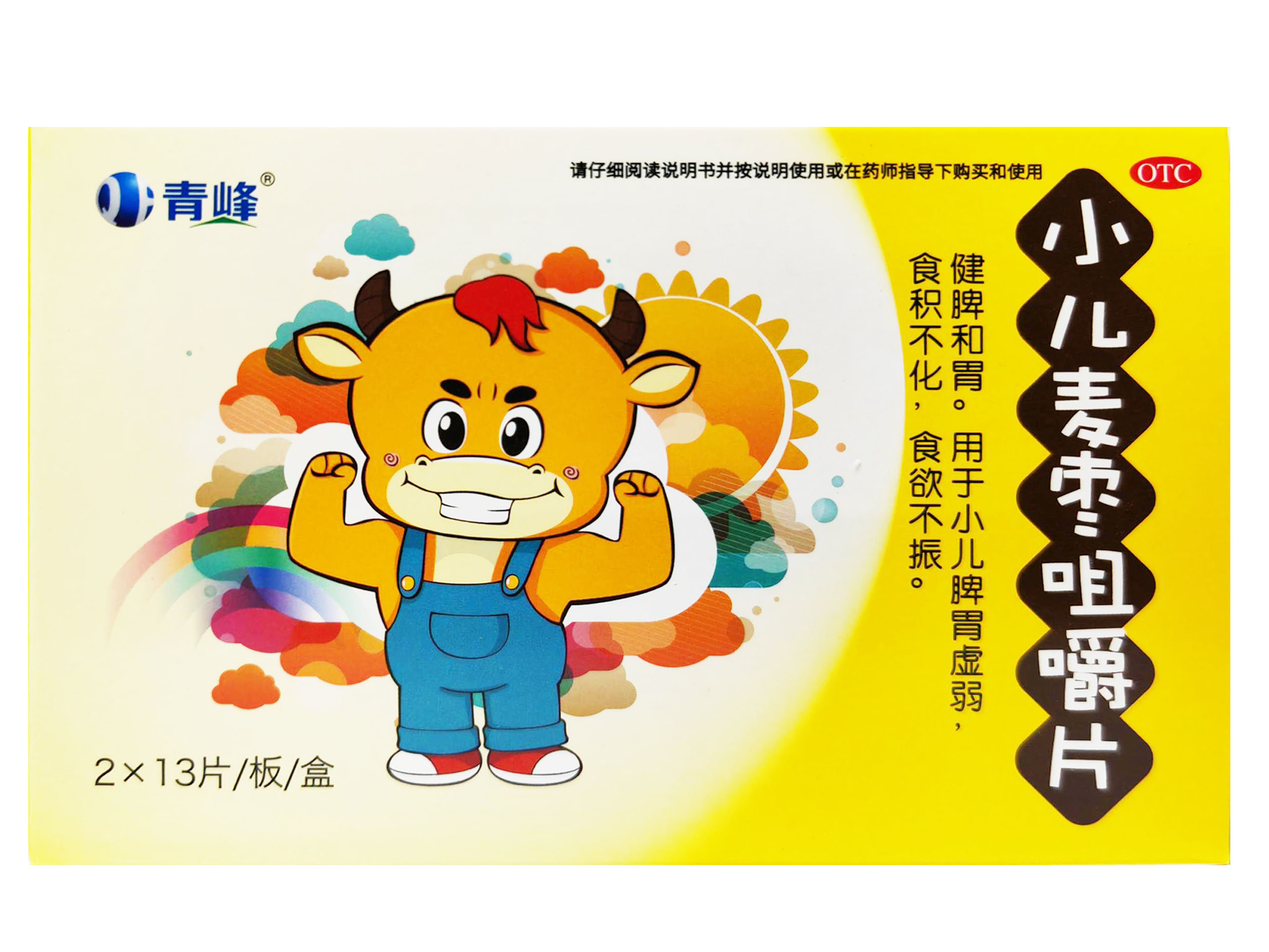 小儿 麦枣咀嚼片