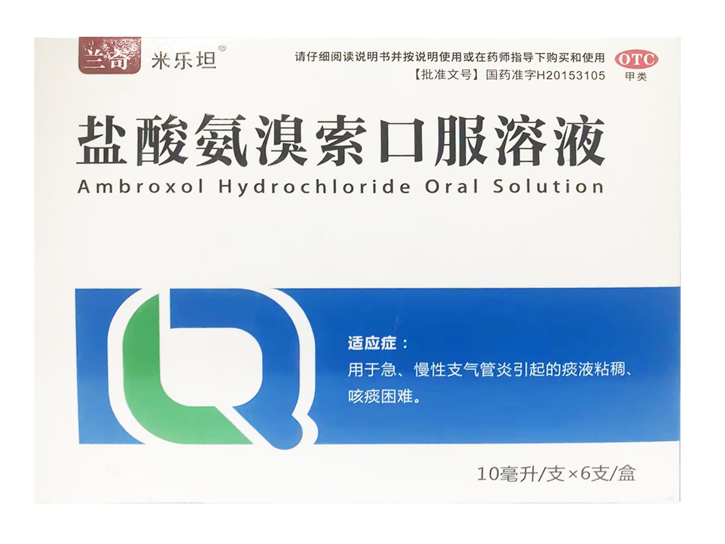 盐酸氨溴索口服溶液