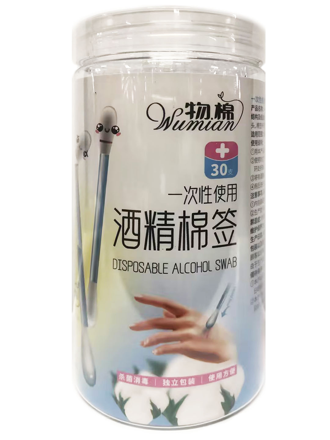一次性使用酒精棉签