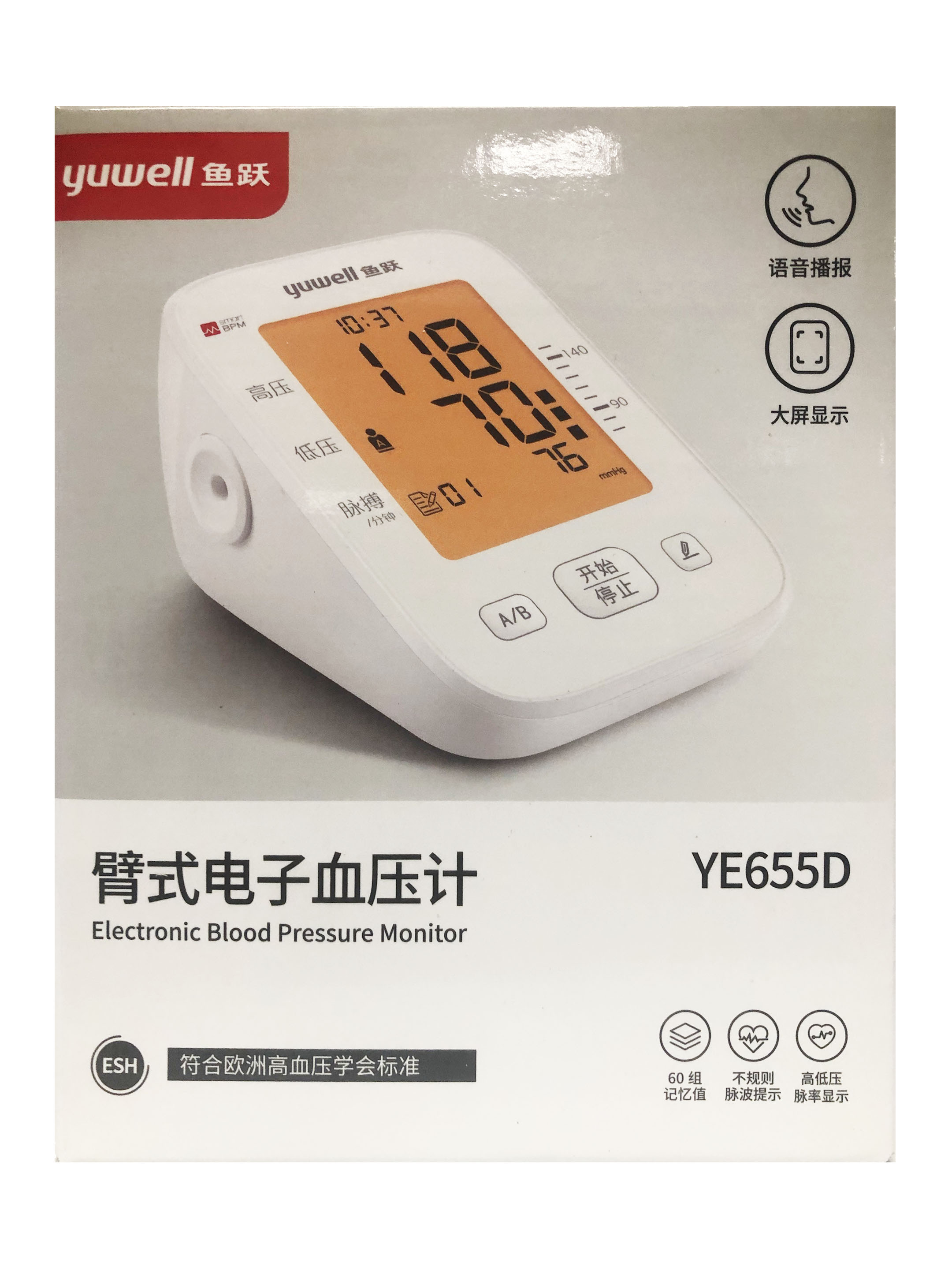 臂试电子血压计655D