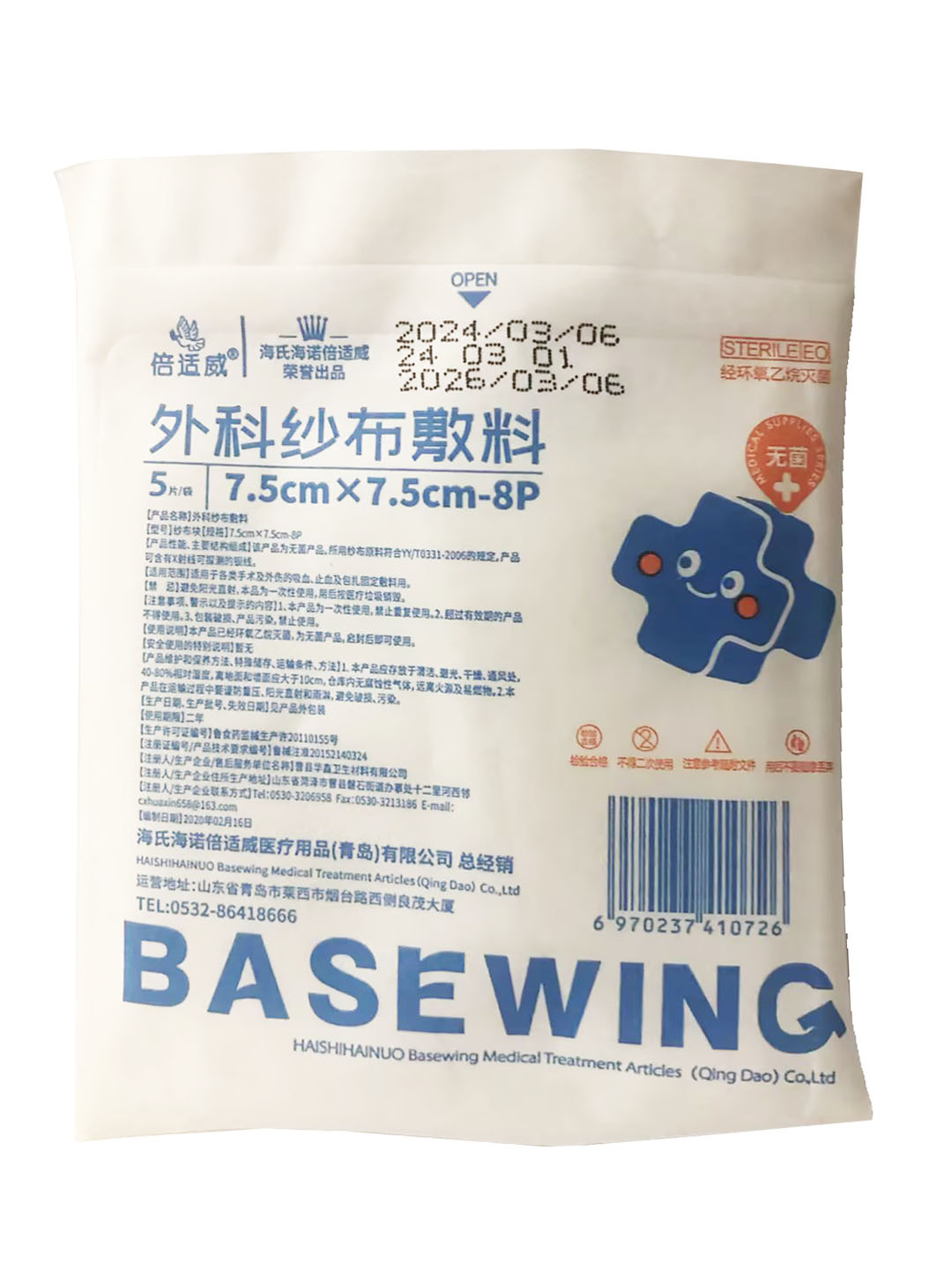 外科纱布敷料