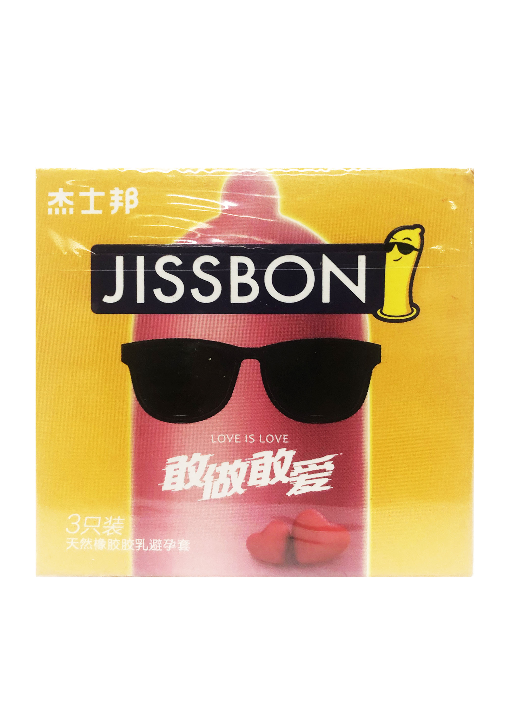 杰士邦敢做敢爱
