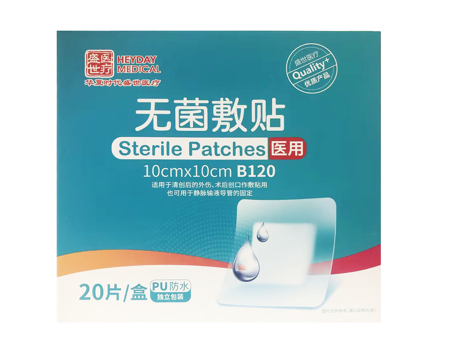 无菌敷贴