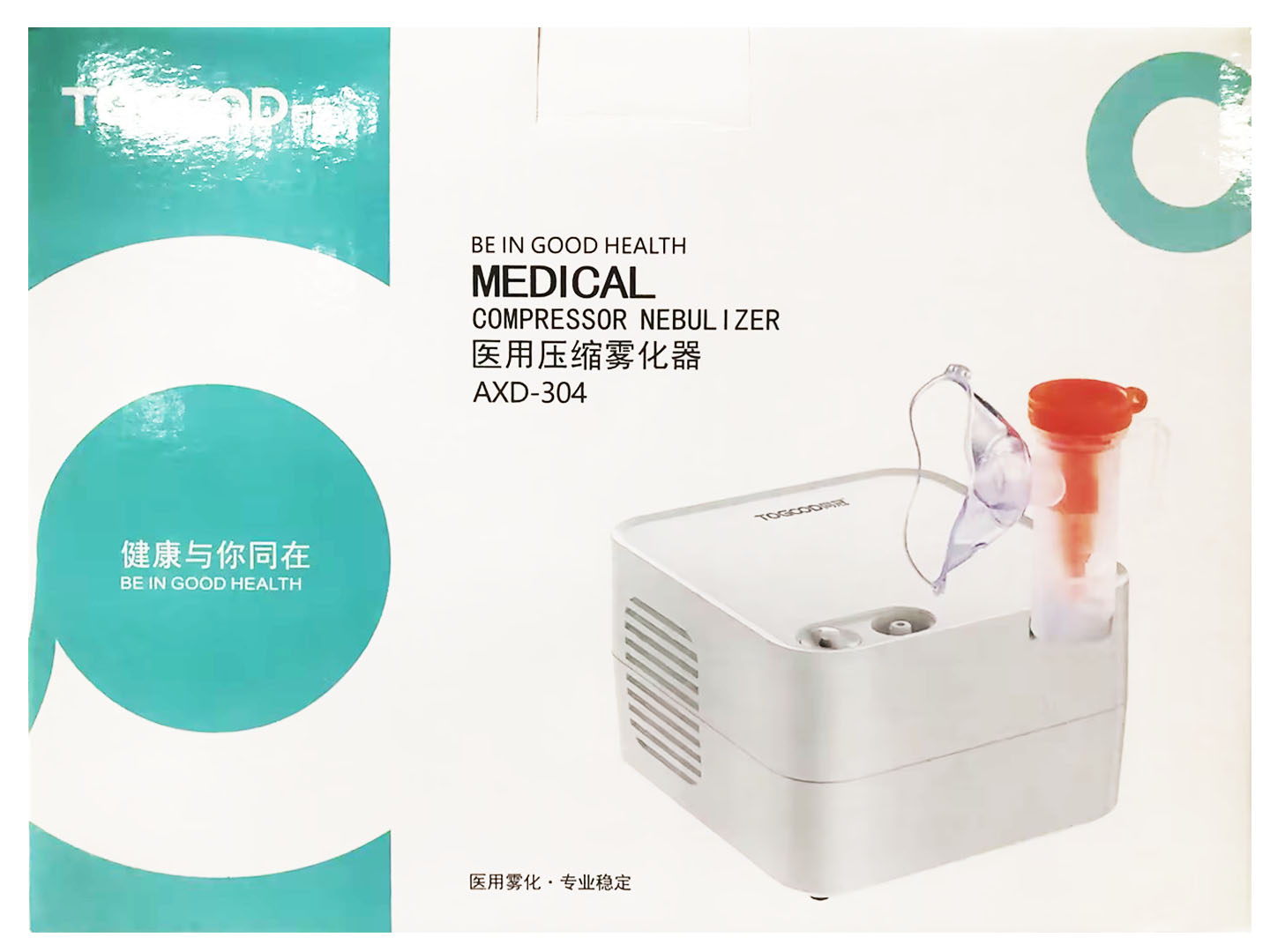 医用压缩雾化器