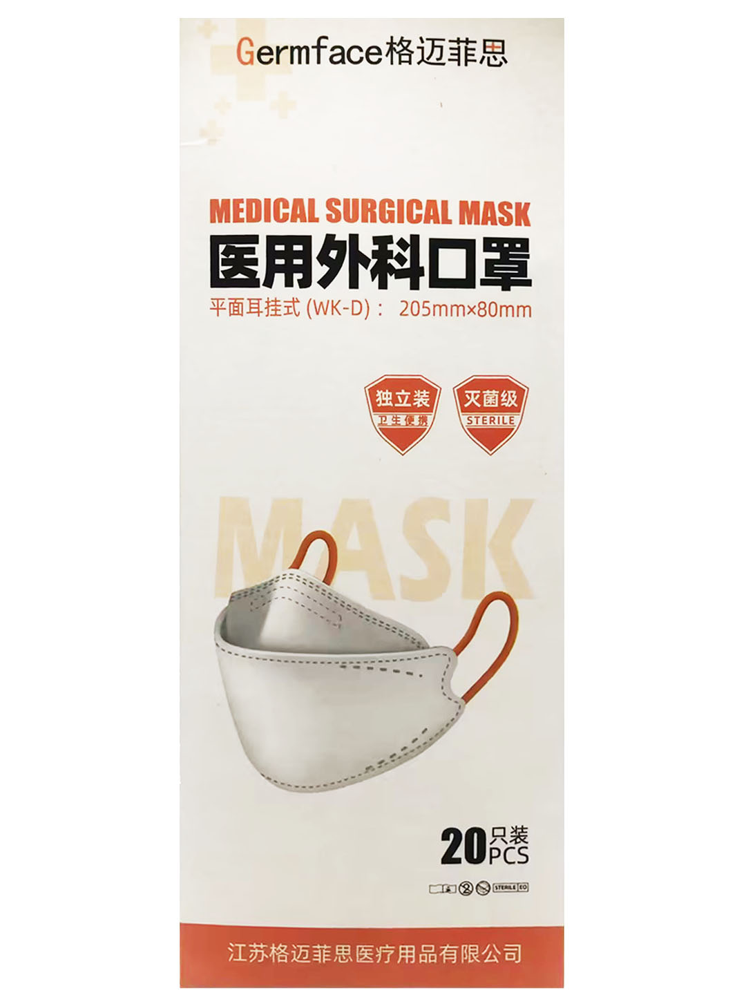 格迈菲思医用外科口罩