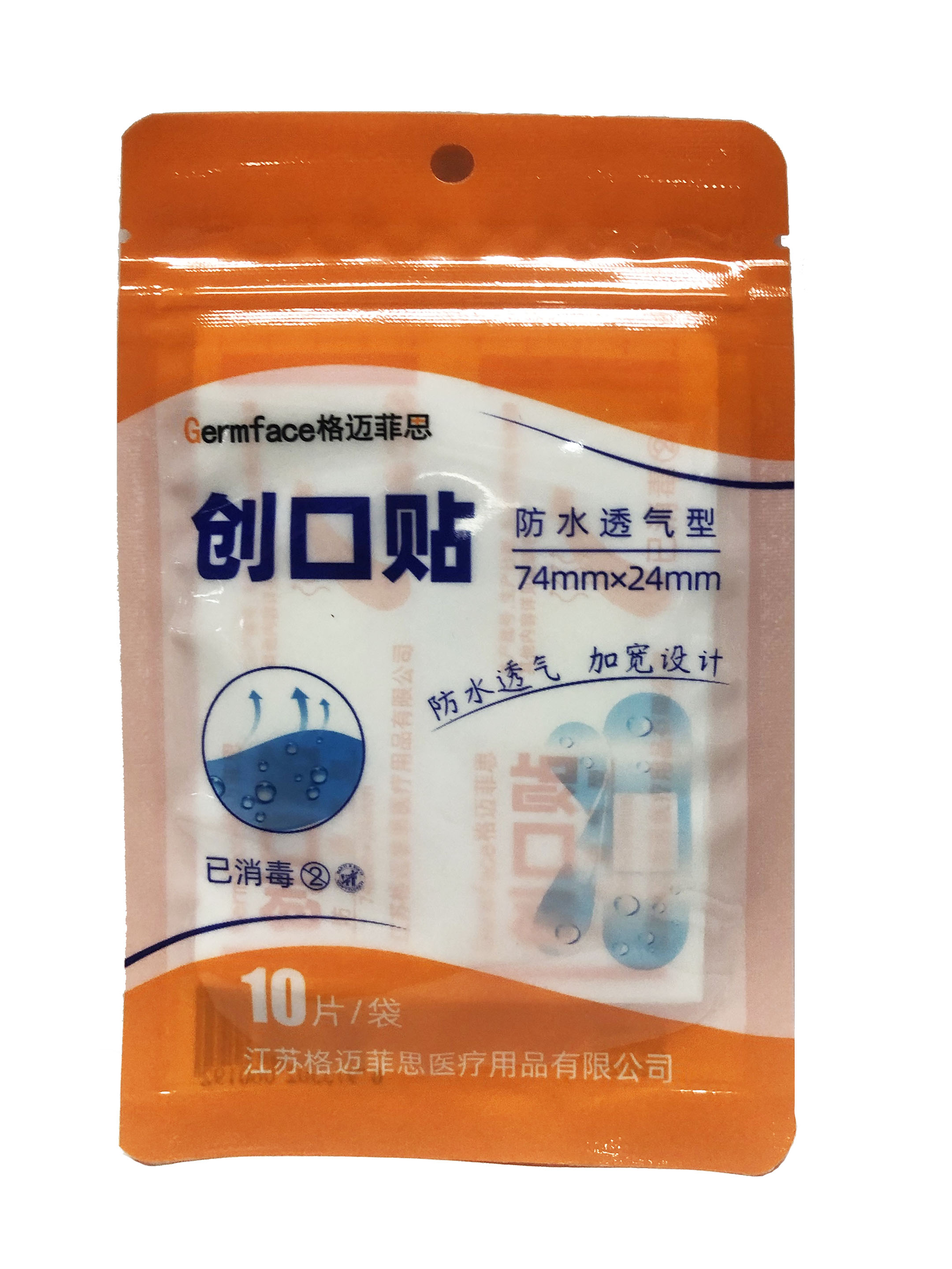 格迈菲思创可贴