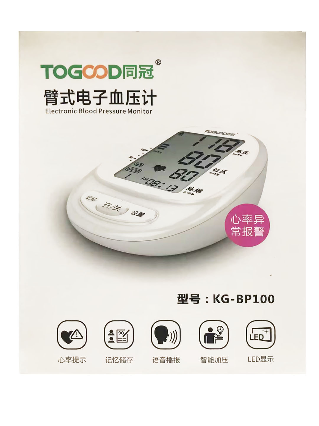 臂试电子血压计（Bp100）