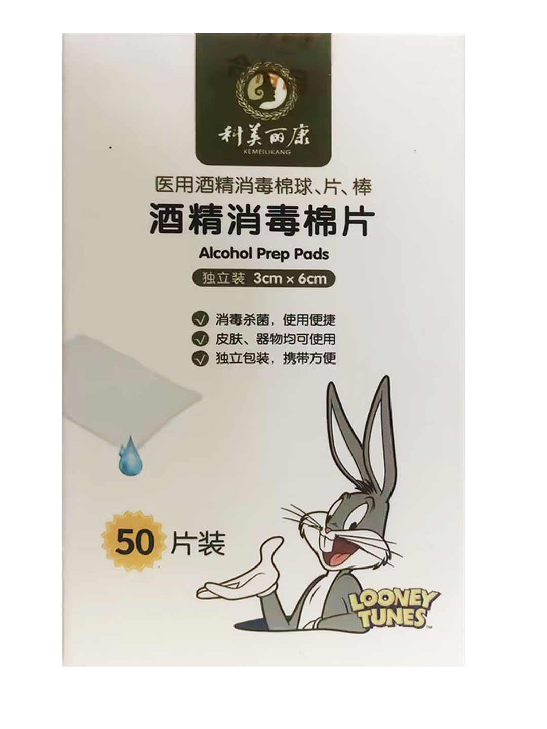酒精消毒棉片
