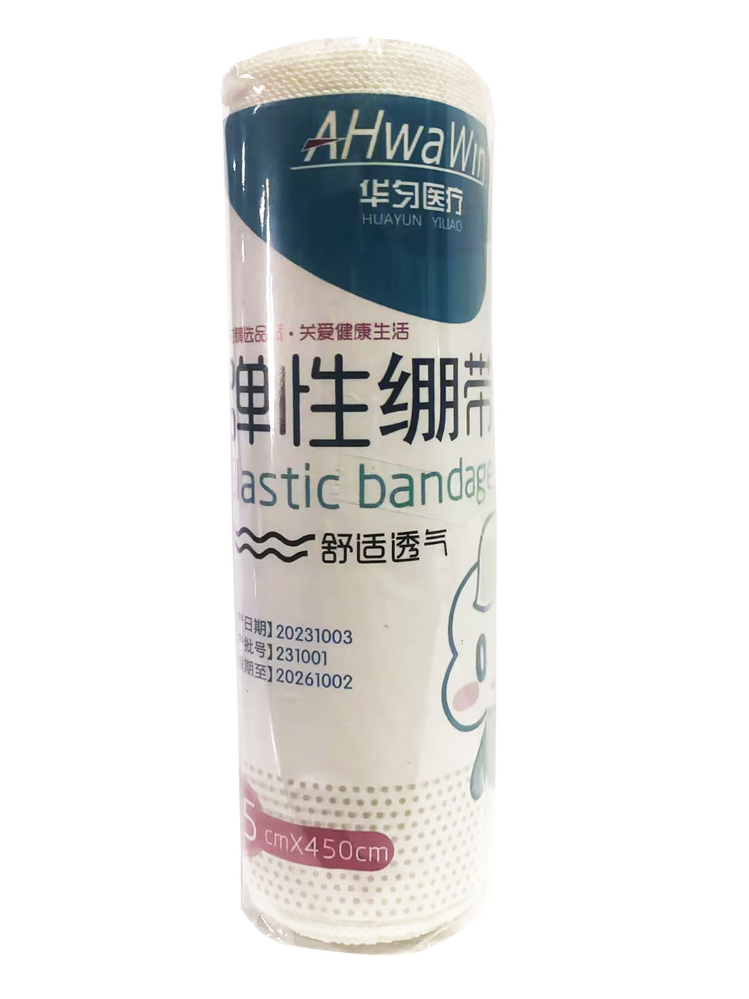 弹性绷带