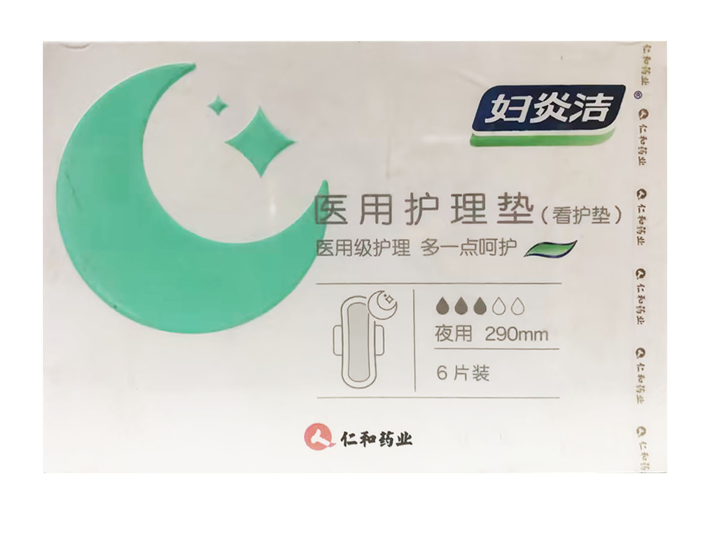 洁尔阴医用护理垫