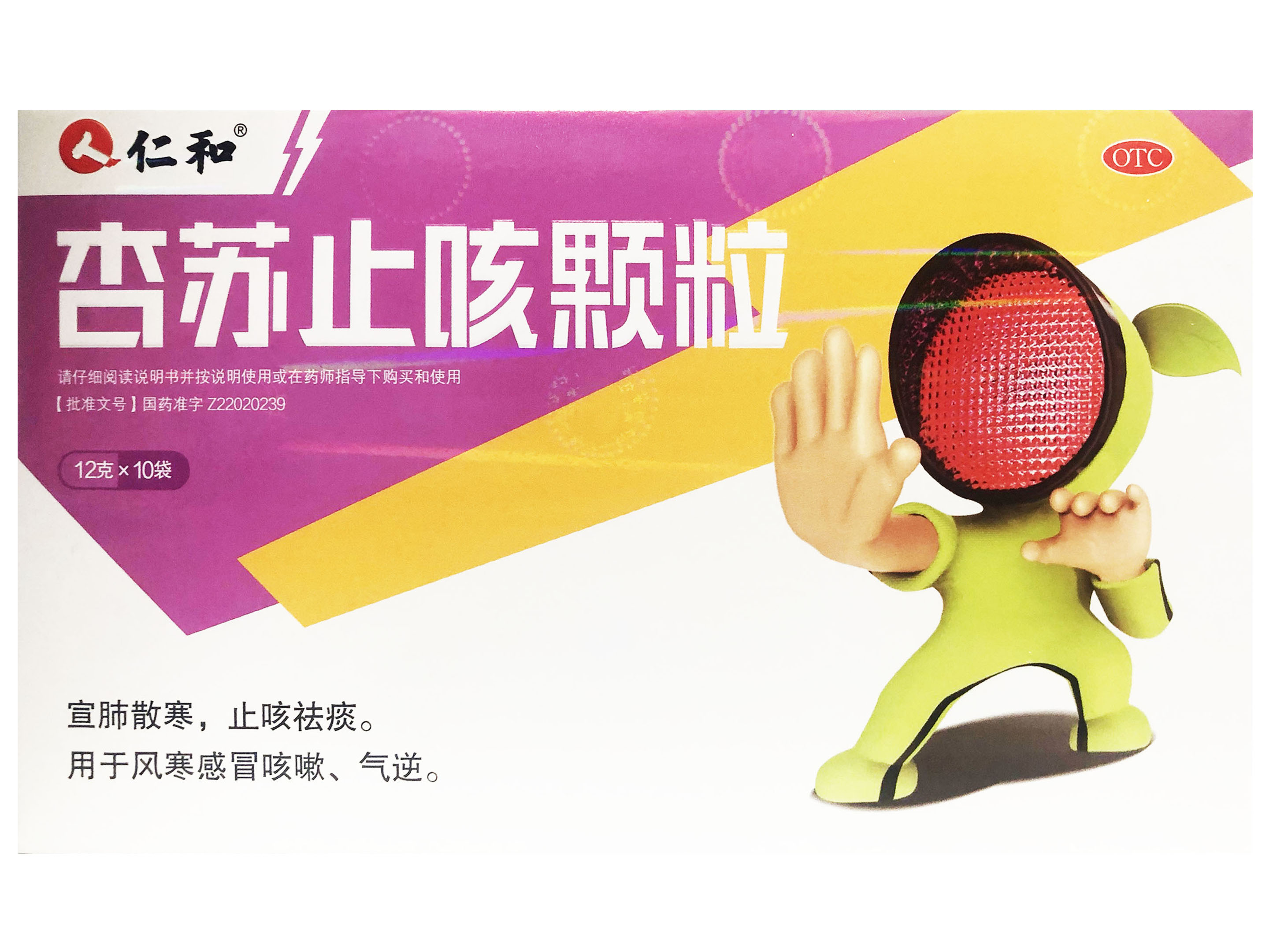 杏苏止咳颗粒
