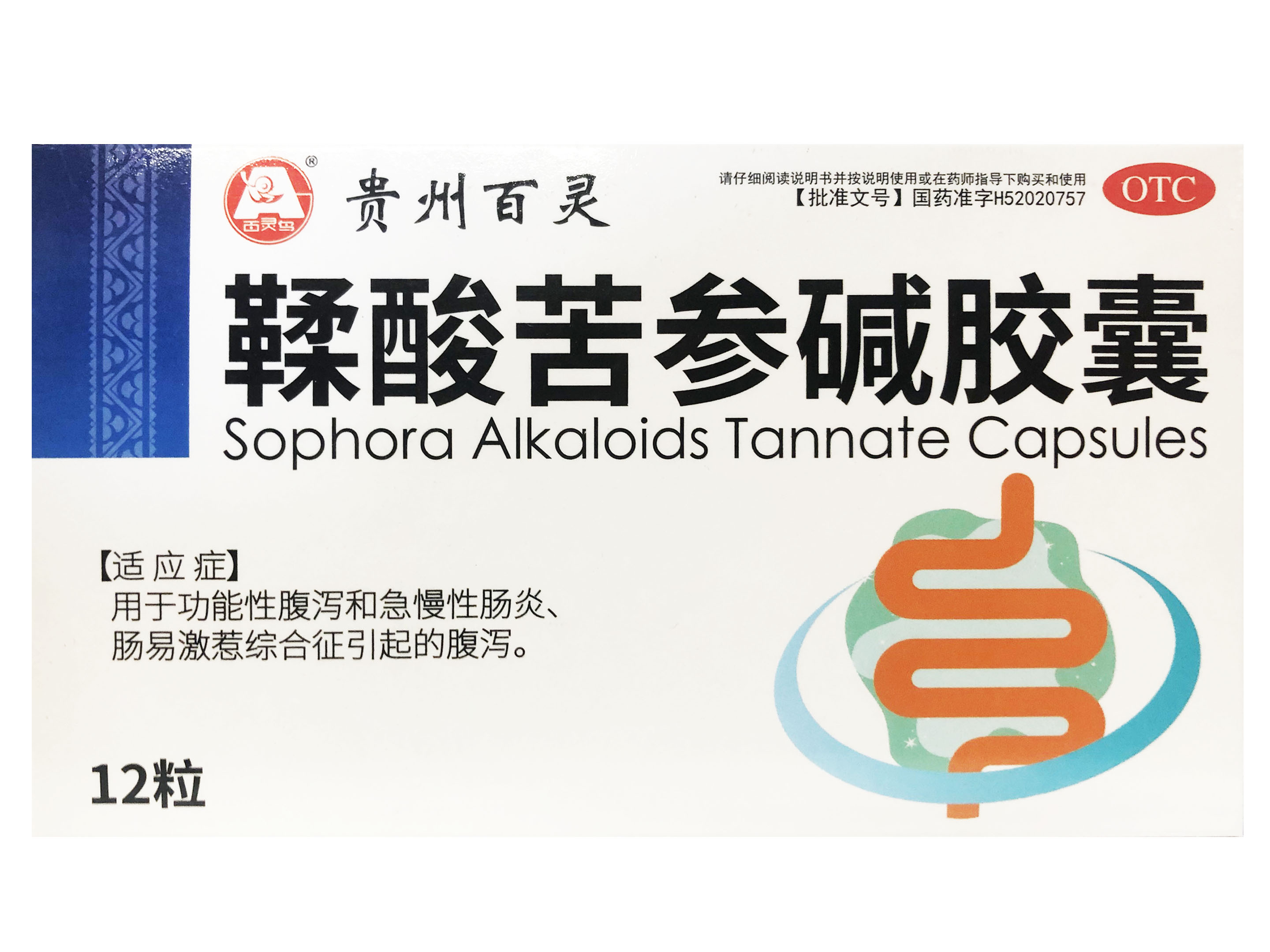 鞣酸苦参碱胶囊