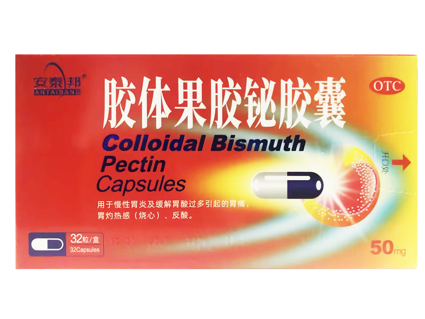 胶体果胶铋胶囊