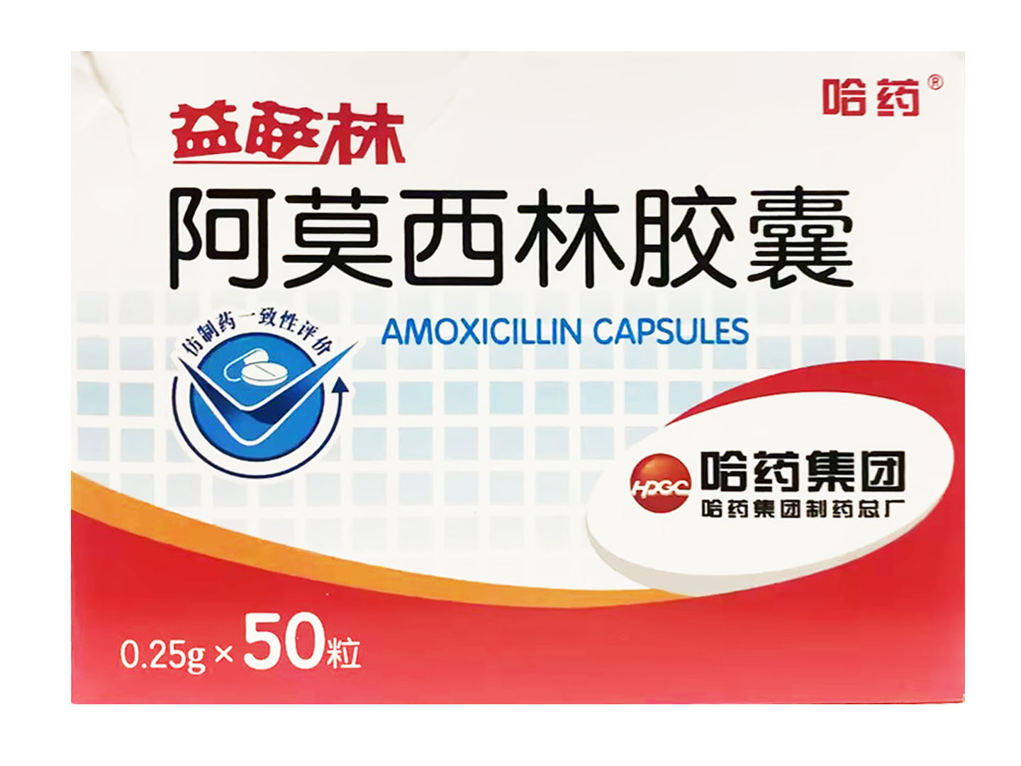 阿莫西林胶囊