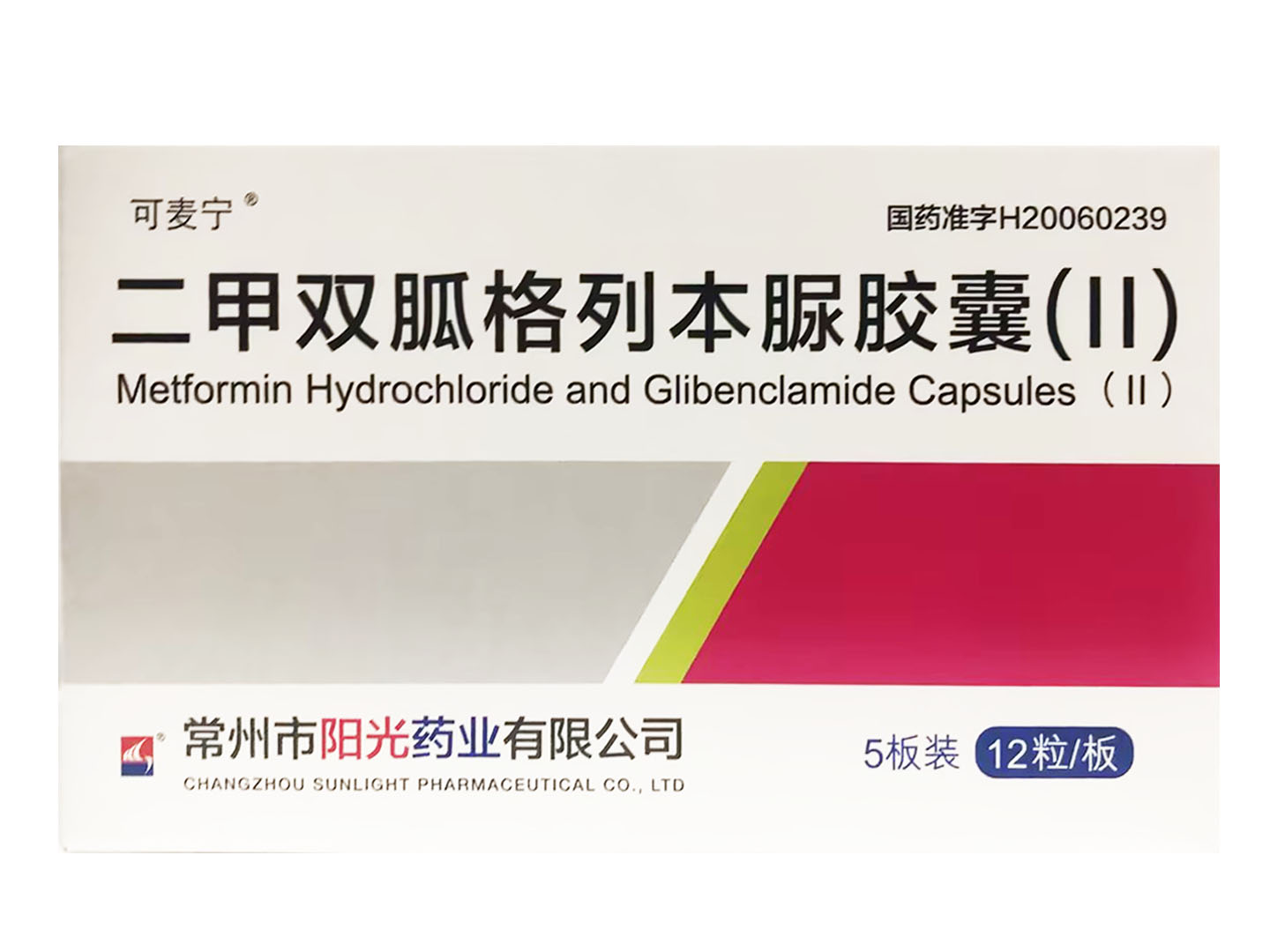 二甲双胍格列本脲胶囊