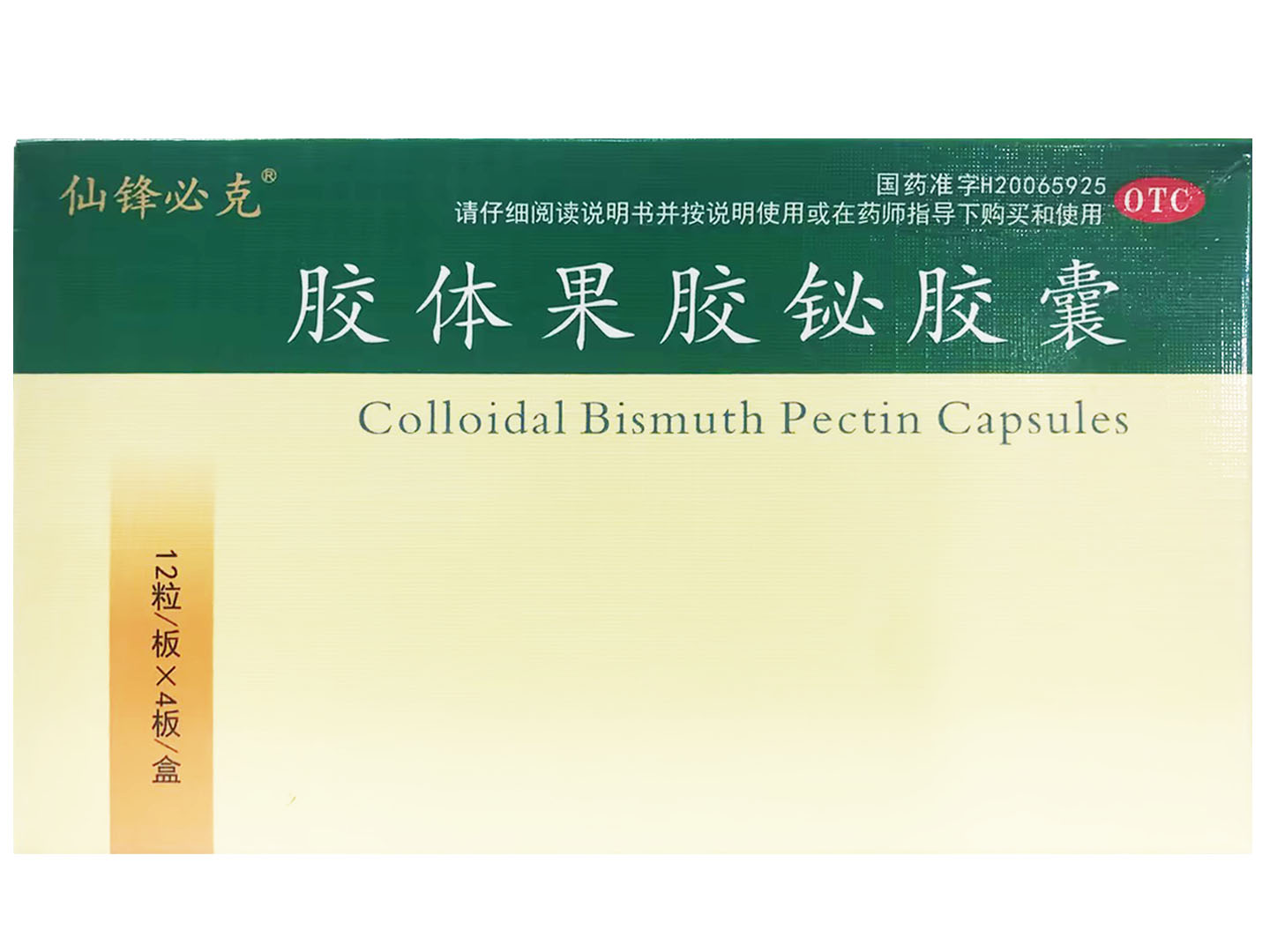 胶体果胶铋胶囊