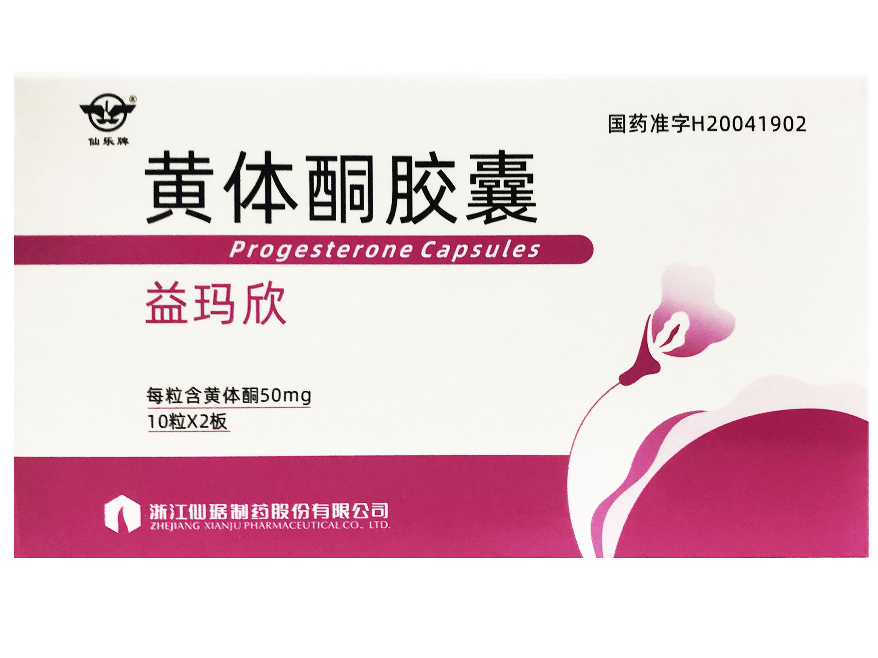 黄体酮胶囊