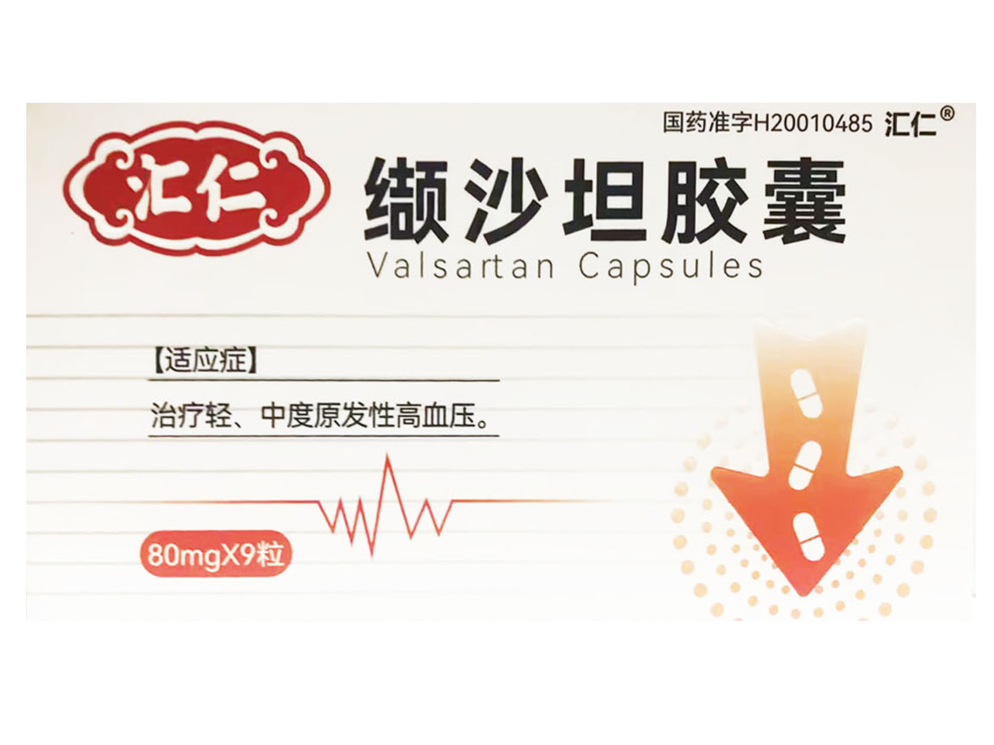 缬沙坦胶囊