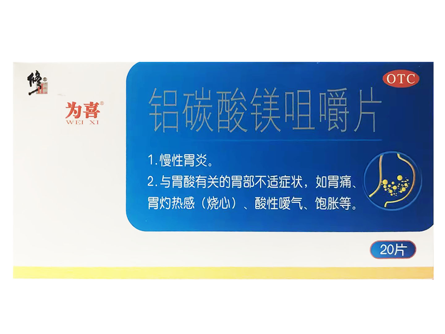 铝碳酸镁咀嚼片