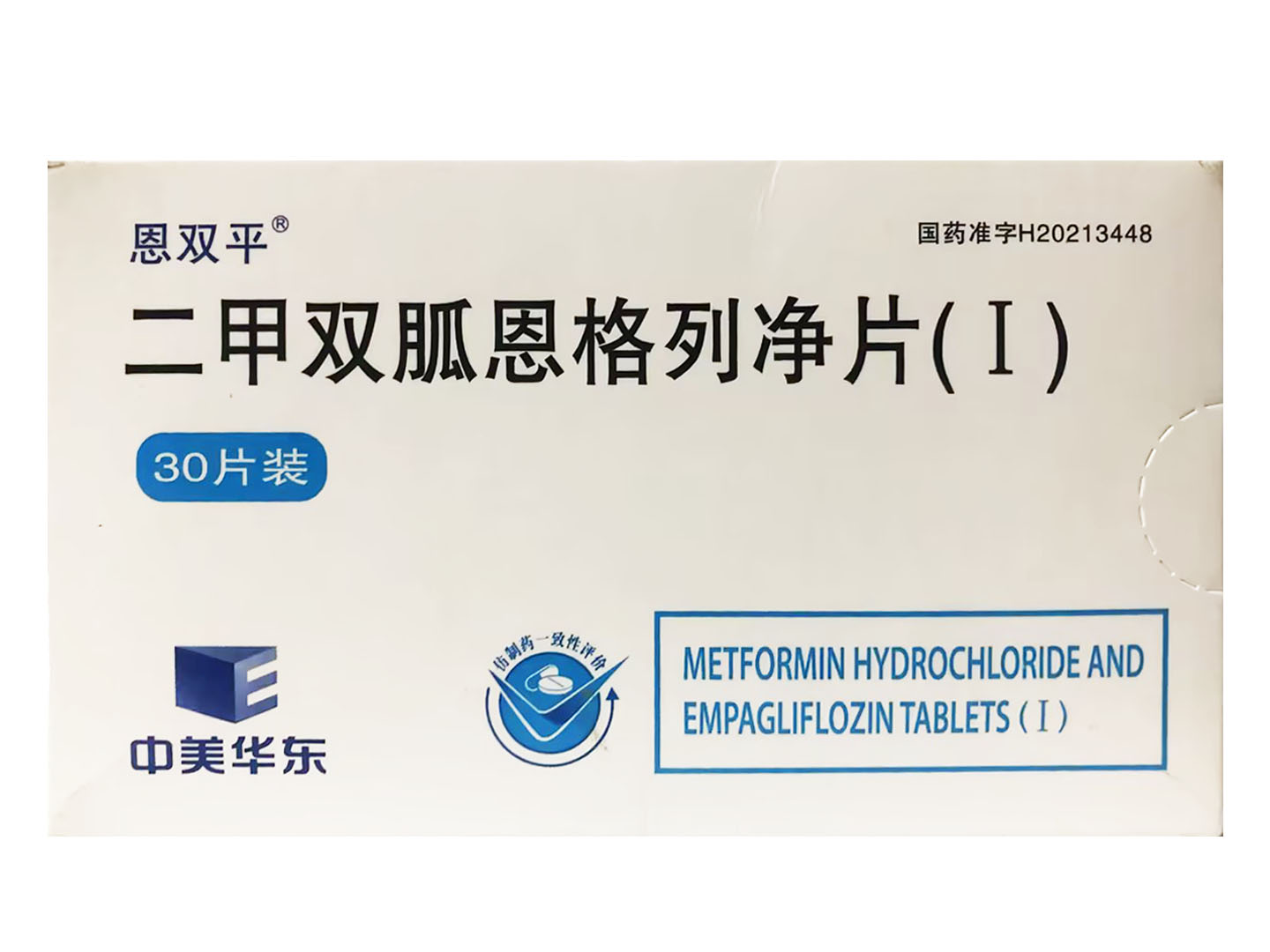 二甲双胍恩格列净片