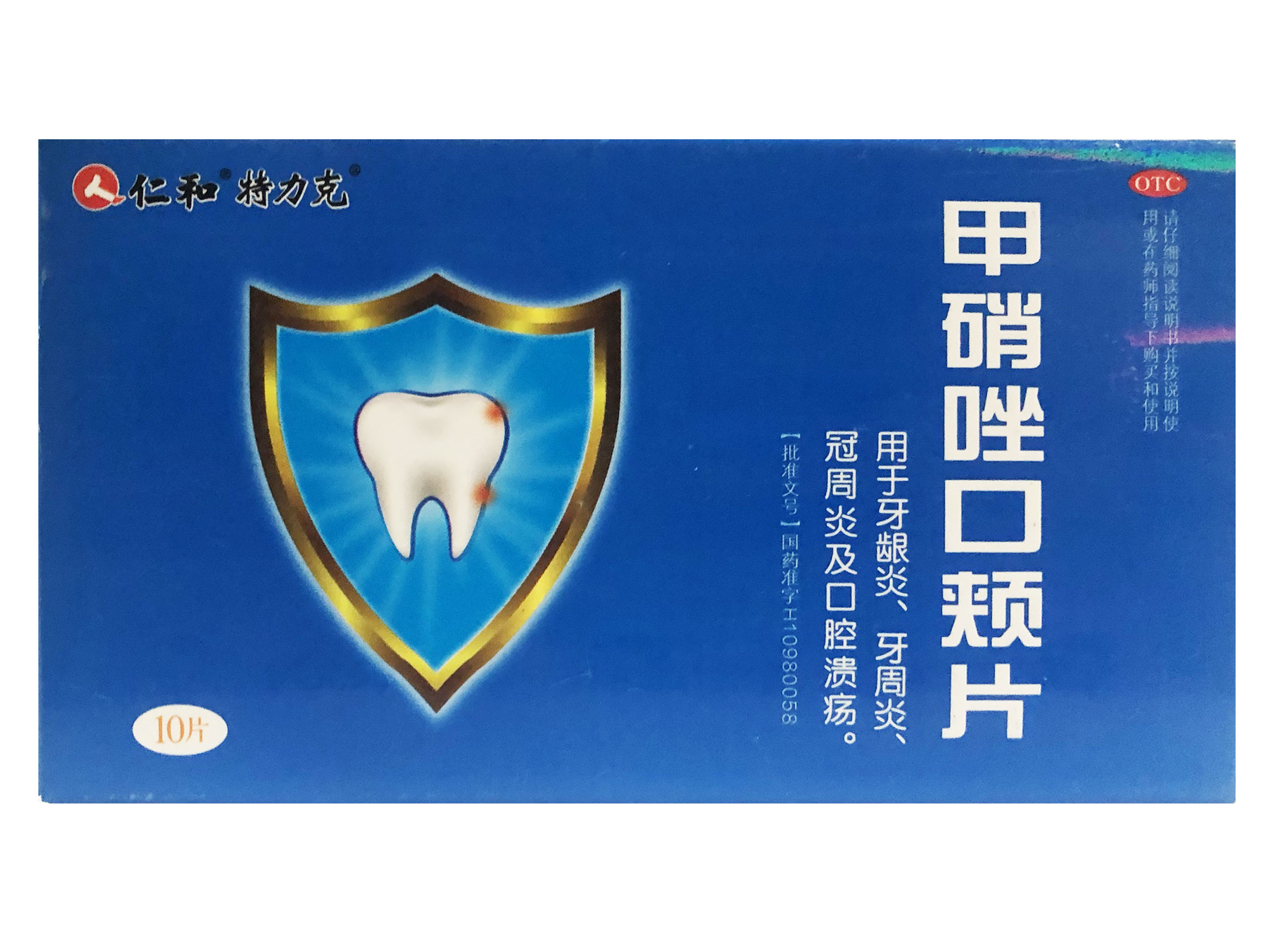 甲硝唑口颊片